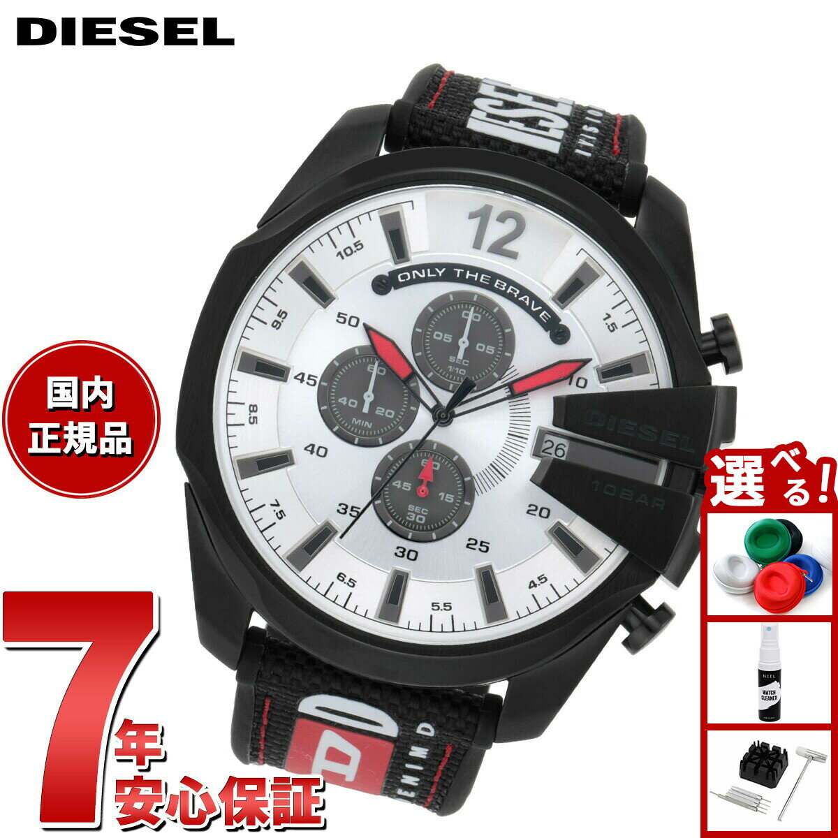 Rakuten - 【4/25はWイベント！最大2000円OFFクーポン＆抽選で最大10000ptバック】ディーゼル DIESEL 腕時計 メンズ クロノグラフ ナイロン、シリコン DZ4512
