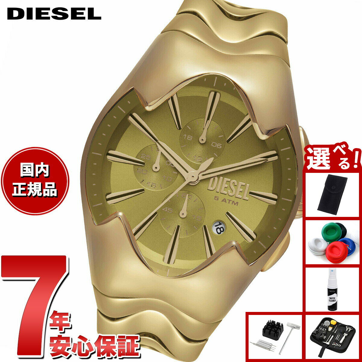 【店内ポイント最大39倍！本日限定！】【選べるノベルティー付き】ディーゼル DIESEL 腕時計 メンズ MERCURIAL クロノグラフ ゴールドトーン ステンレススチールウォッチ DZ4681【2025 新作】