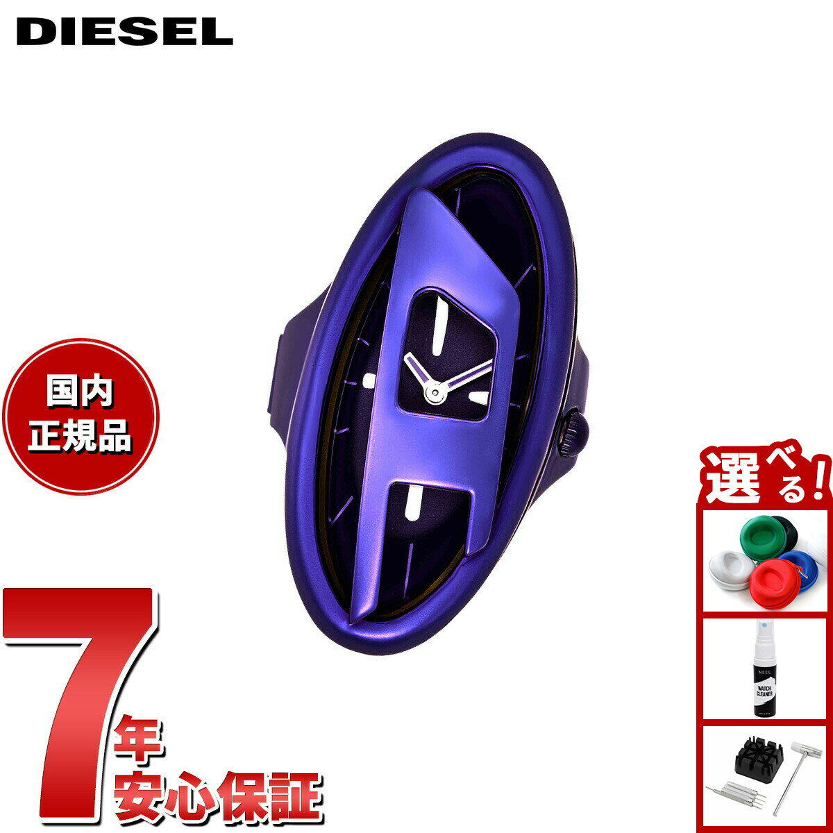 Rakuten - 【店内ポイント最大39倍！本日限定！】【選べるノベルティー付き】ディーゼル DIESEL ウォッチリング 時計 指輪 レディース D-ERA パープル ステンレススチール リングウォッチ DZ5624【2025 新作】