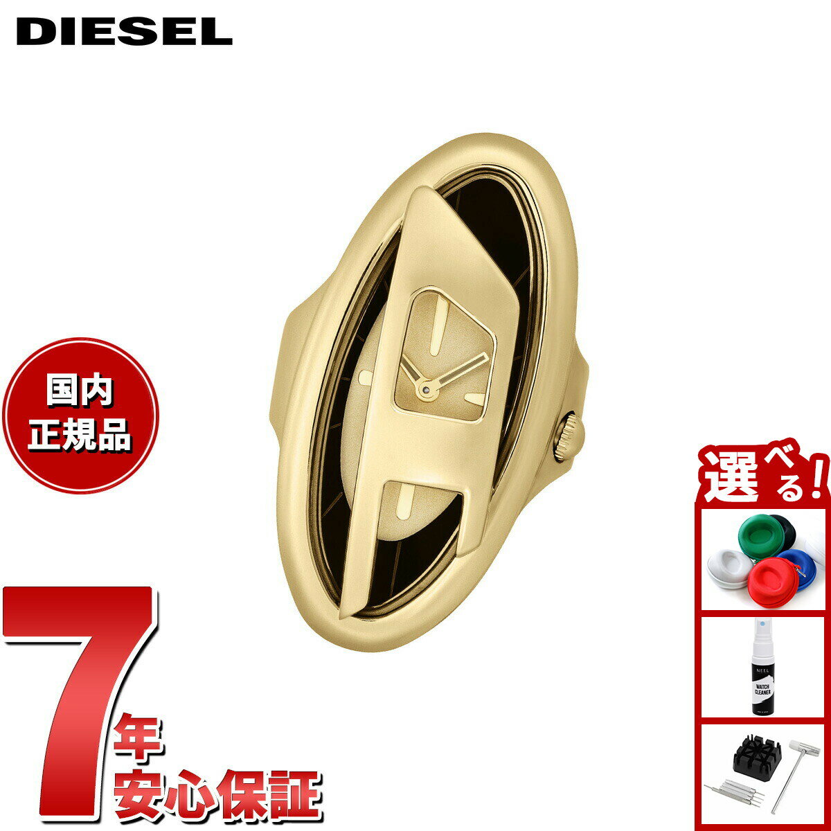 【店内ポイント最大39倍！本日限定！】【選べるノベルティー付き】ディーゼル DIESEL ウォッチリング 時計 指輪 レディース D-ERA ゴールドトーン ステンレススチール リングウォッチ DZ5626【2025 新作】