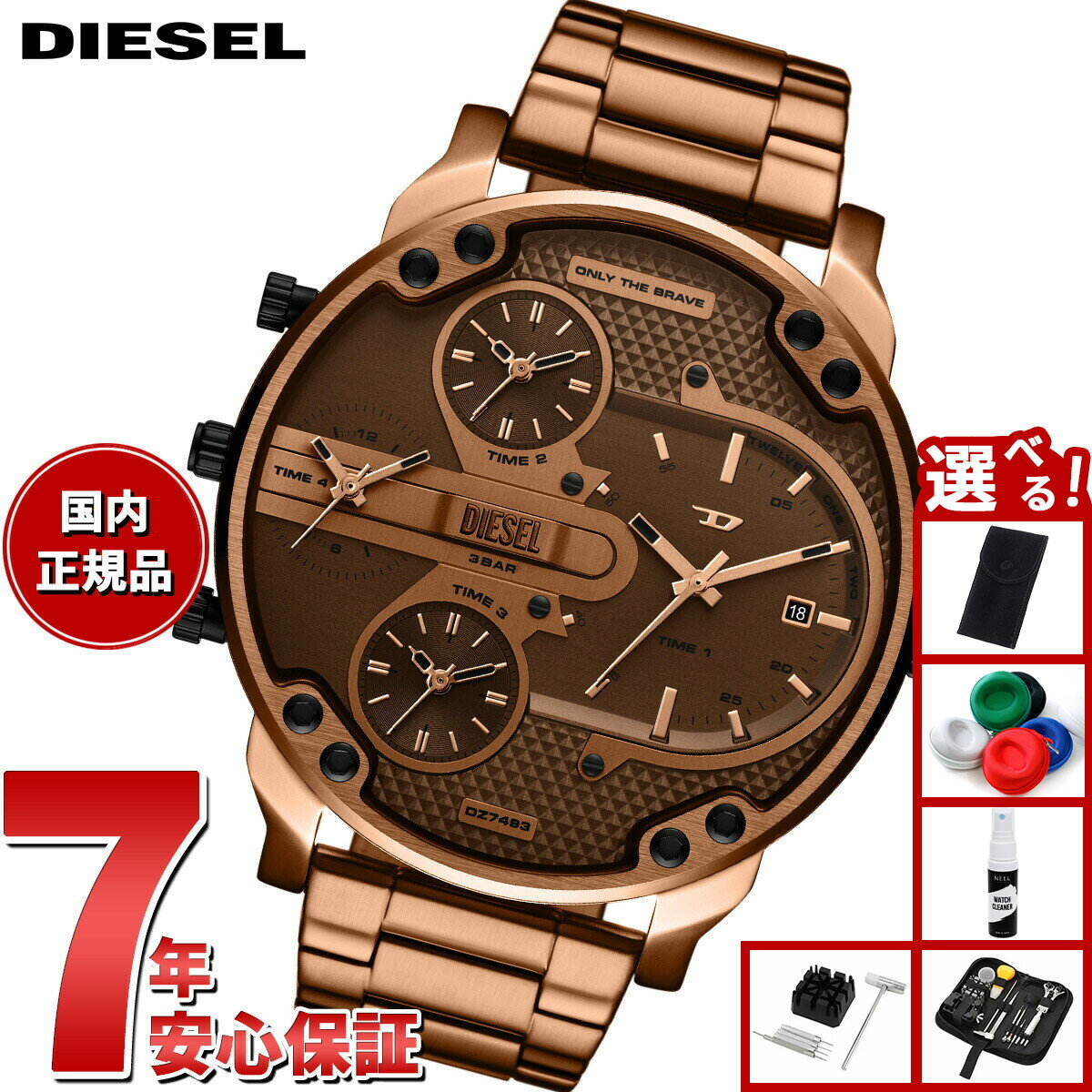 【店内ポイント最大39倍！本日限定！】【選べるノベルティー付き】ディーゼル DIESEL 腕時計 メンズ MR. DADDY SLIM ブラウン ステンレススチールウォッチ DZ7493【2025 新作】