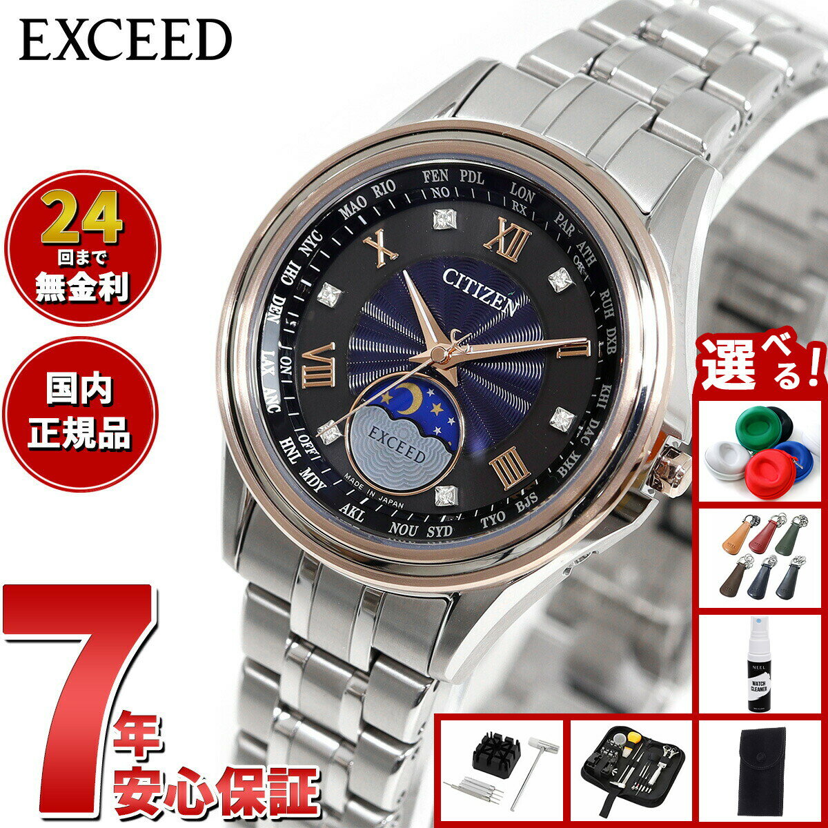 【店内ポイント最大39倍！本日限定！】【選べるノベルティー付き】シチズン エクシード CITIZEN EXCEED エコドライブ 電波時計 ペア 「いい夫婦の日」 限定 レディース 腕時計 EE1016-66F サン＆ムーン