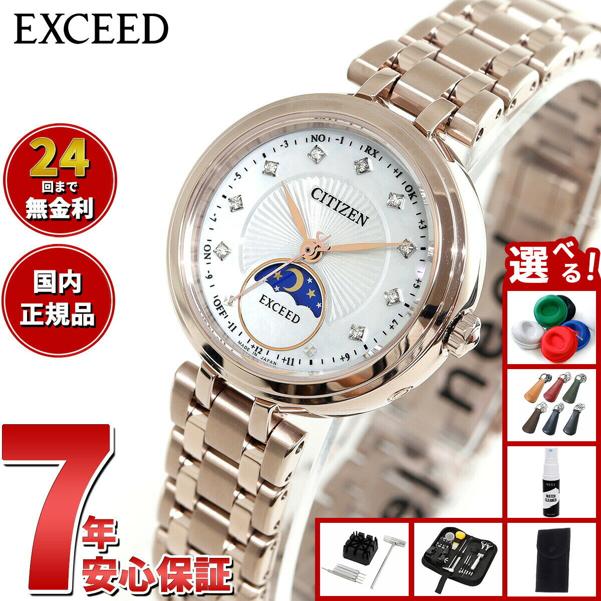 【店内ポイント最大39倍！本日限定！】【選べるノベルティー付き】シチズン エクシード CITIZEN EXCEED エコドライブ 電波時計 EE1026-71D ティタニア ハッピーフライト レディース 腕時計 サン＆ムーン