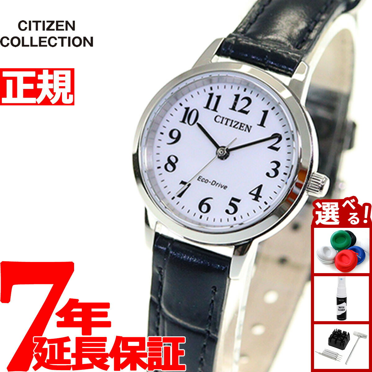 Rakuten - 【店内ポイント最大39倍！本日限定！】シチズン エコドライブ ソーラー 腕時計 レディース EM0930-15A シチズンコレクション ホワイト×ブラック