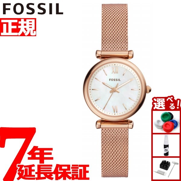 【店内ポイント最大39倍！本日限定！】フォッシル FOSSIL 腕時計 レディース カーリー CARLIE ES4433