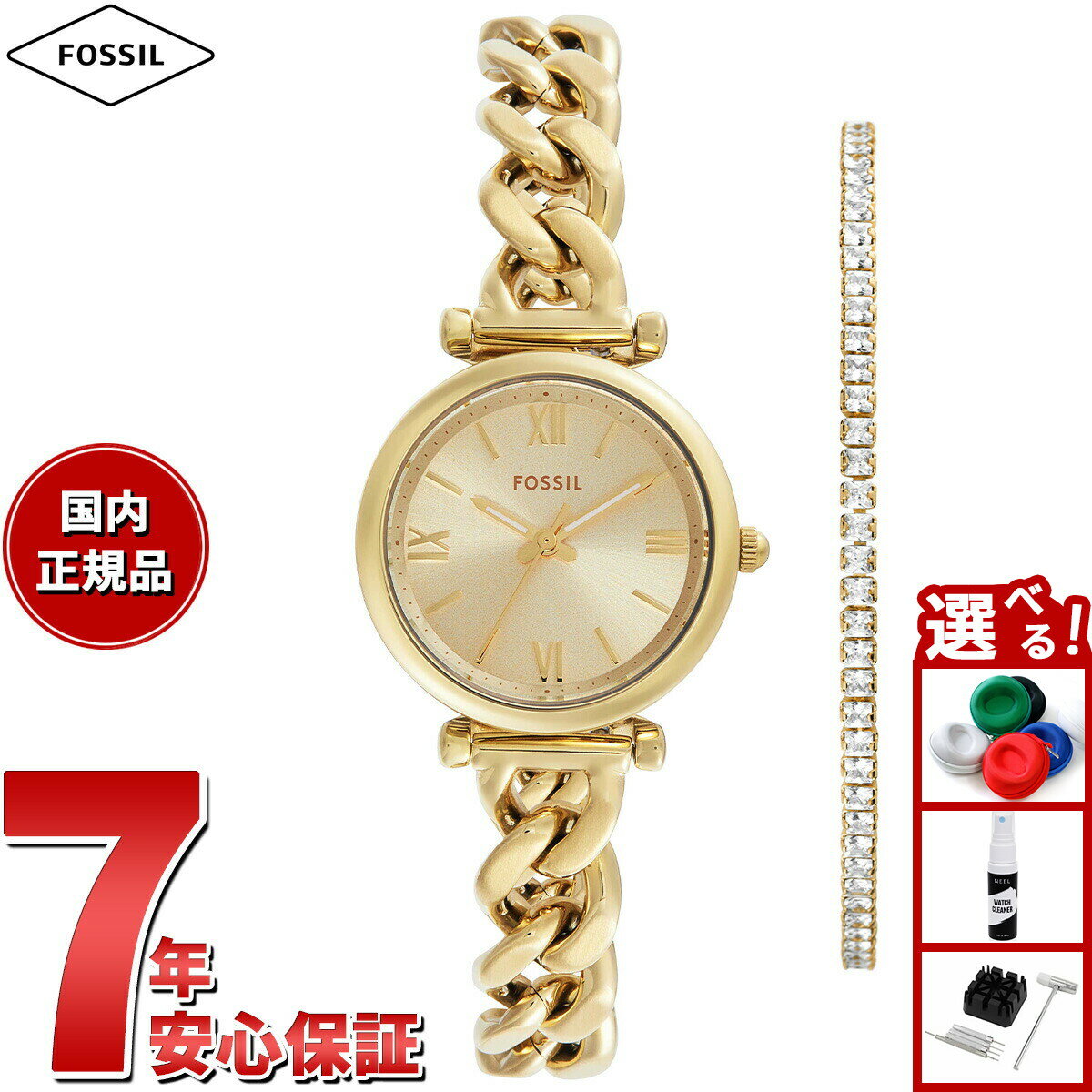 【店内ポイント最大39倍！本日限定！】フォッシル FOSSIL 腕時計 レディース CARLIE 三針 ゴールドトーン ステンレススチールウォッチ＆ブレスレットセット ES5387SET