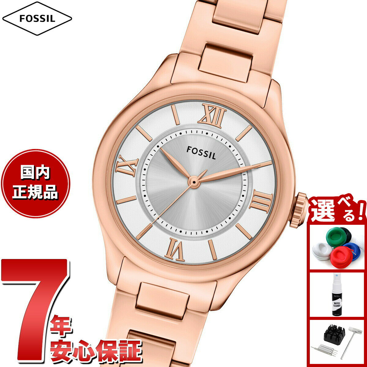 【店内ポイント最大39倍！本日限定！】【選べるノベルティー付き】フォッシル FOSSIL 腕時計 レディース GILMORE 三針 ローズゴールドトーン ステンレススチールウォッチ ES5420【2025 新作】