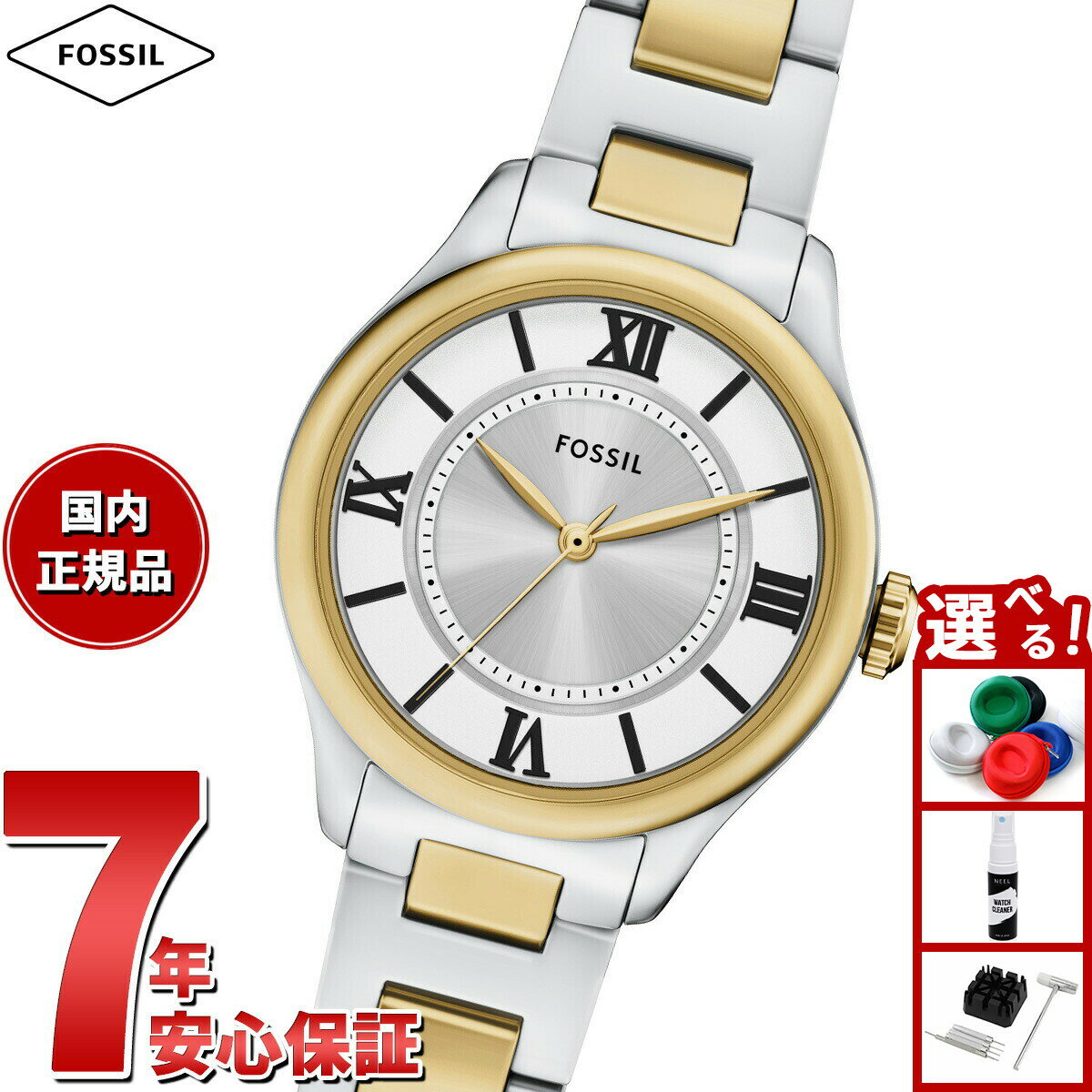 【店内ポイント最大39倍！本日限定！】【選べるノベルティー付き】フォッシル FOSSIL 腕時計 レディース GILMOE 三針 ツートーン ステンレススチールウォッチ ES5422【2025 新作】