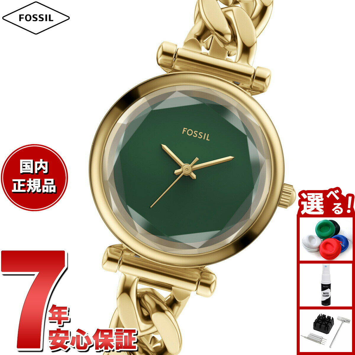 【店内ポイント最大39倍！本日限定！】【選べるノベルティー付き】フォッシル FOSSIL 腕時計 レディース CARLIE 三針 ゴールドトーン ステンレススチールウォッチ ES5441【2025 新作】