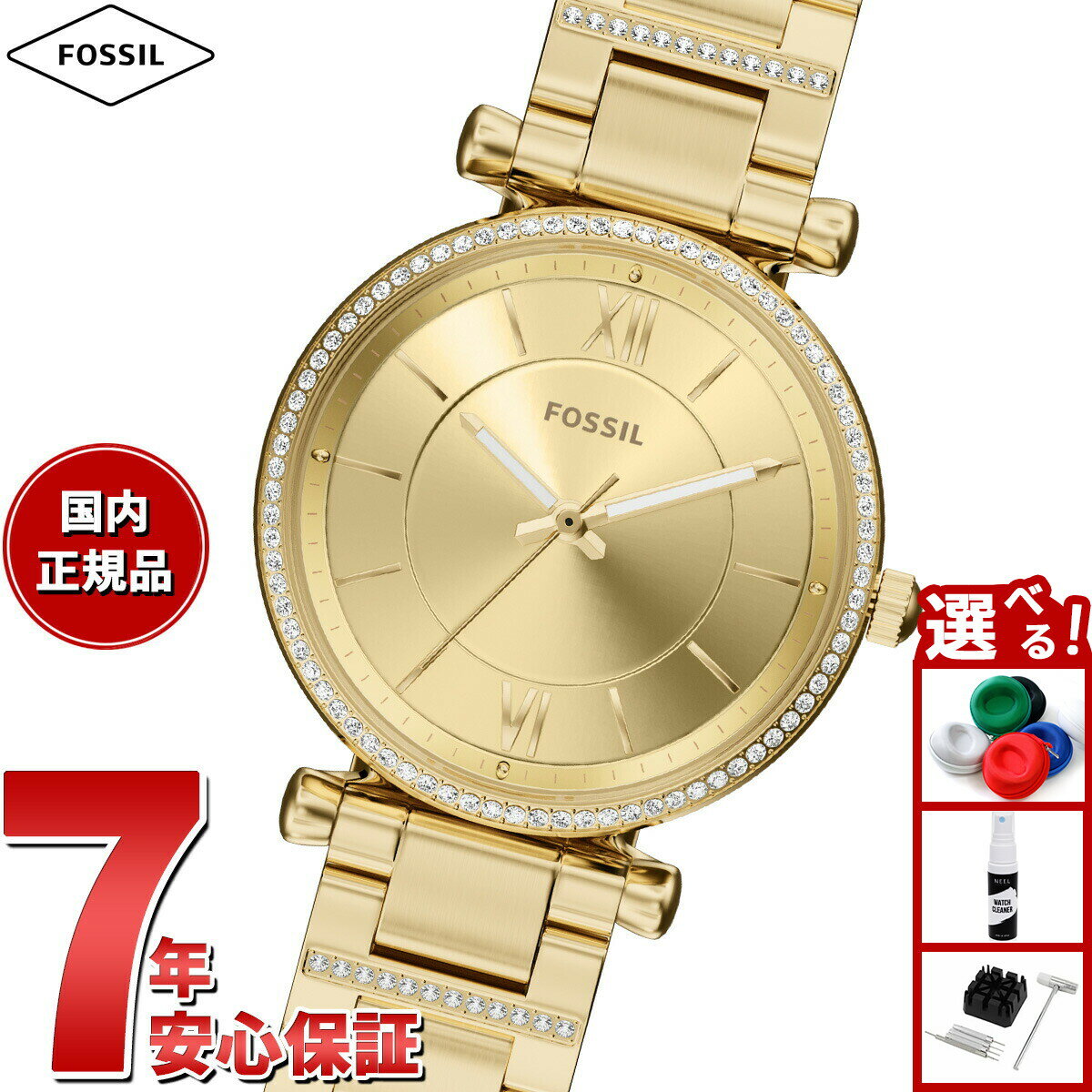 【店内ポイント最大39倍！本日限定！】【選べるノベルティー付き】フォッシル FOSSIL 腕時計 レディース CARLIE 三針 ゴールドトーン ステンレススチール ES5465【2026 新作】
