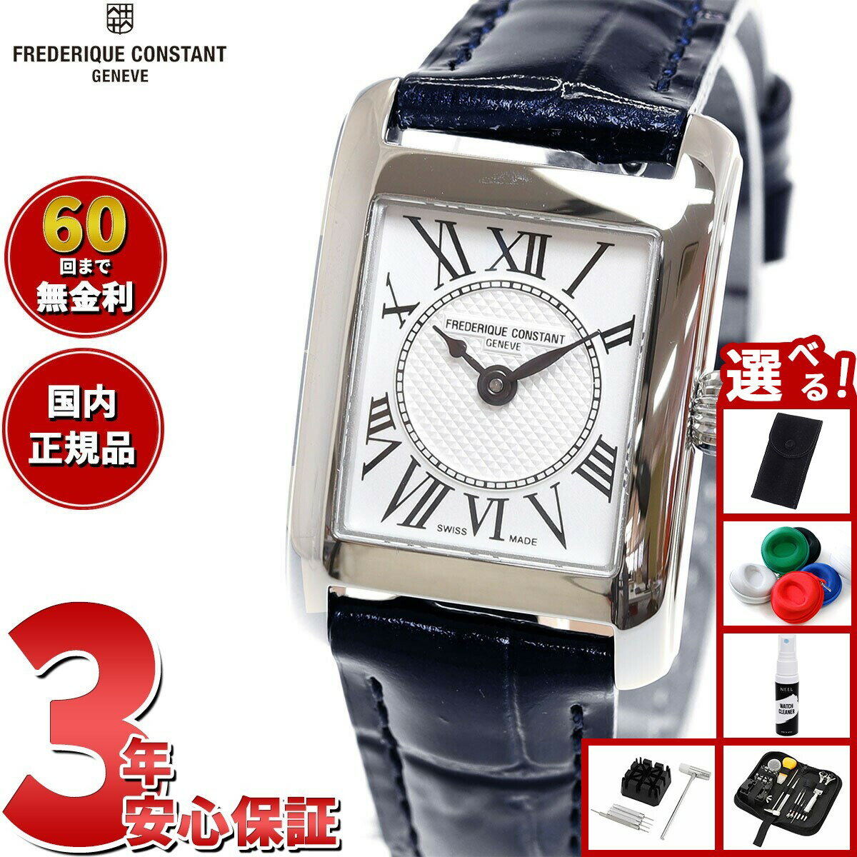 Frederique Constant - 【店内ポイント最大39倍！本日限定！】【選べるノベルティー付き】【60回分割手数料無料！】フレデリック コンスタント FREDERIQUE CONSTANT FC-200MC16 クラシック カレ レディース 正規品 腕時計 フレデリックコンスタント