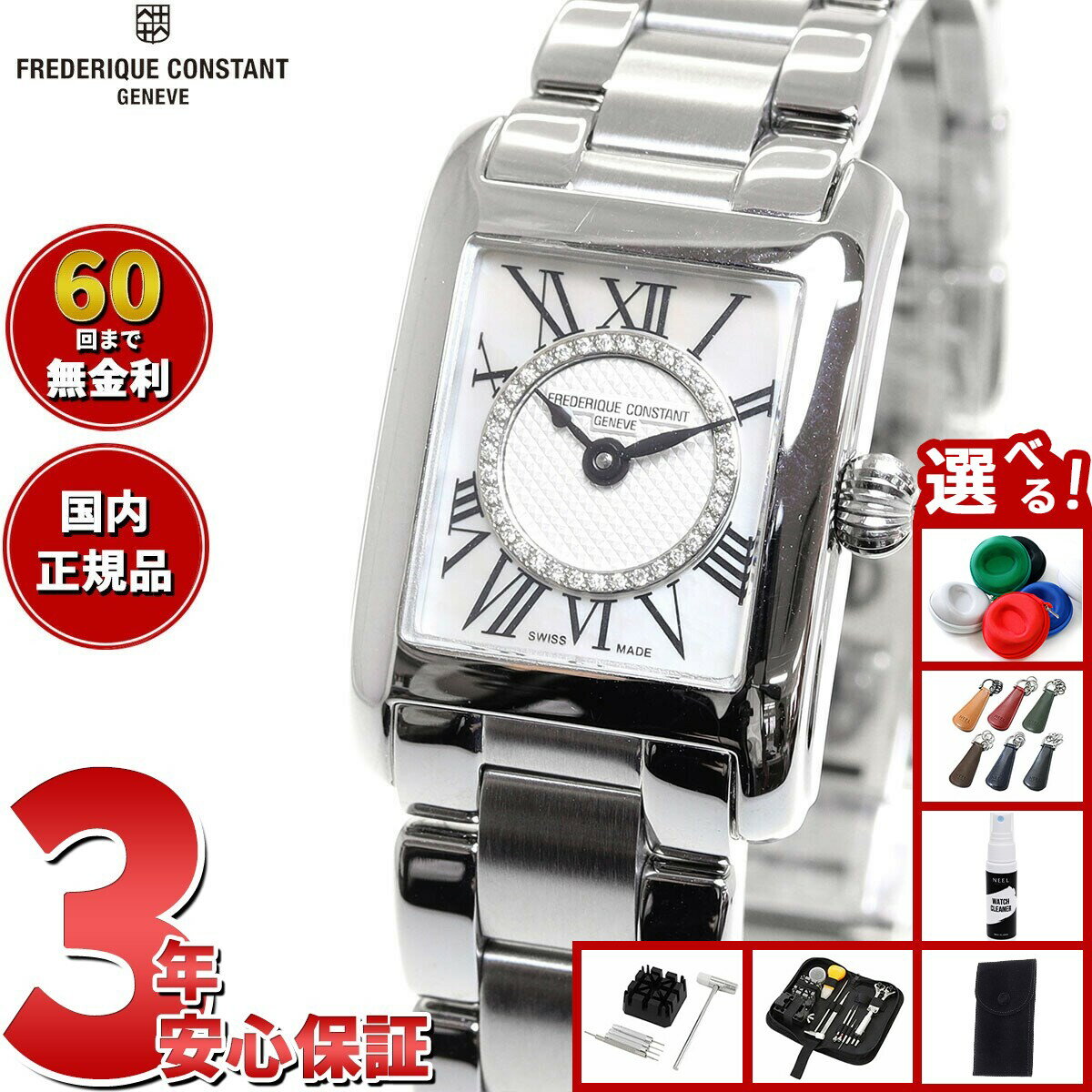 Frederique Constant - 【店内ポイント最大39倍！本日限定！】【選べるノベルティー付き】【60回分割手数料無料！】フレデリック コンスタント FREDERIQUE CONSTANT FC-200MPDC16B クラシック カレ レディース 正規品 腕時計 フレデリックコンスタント