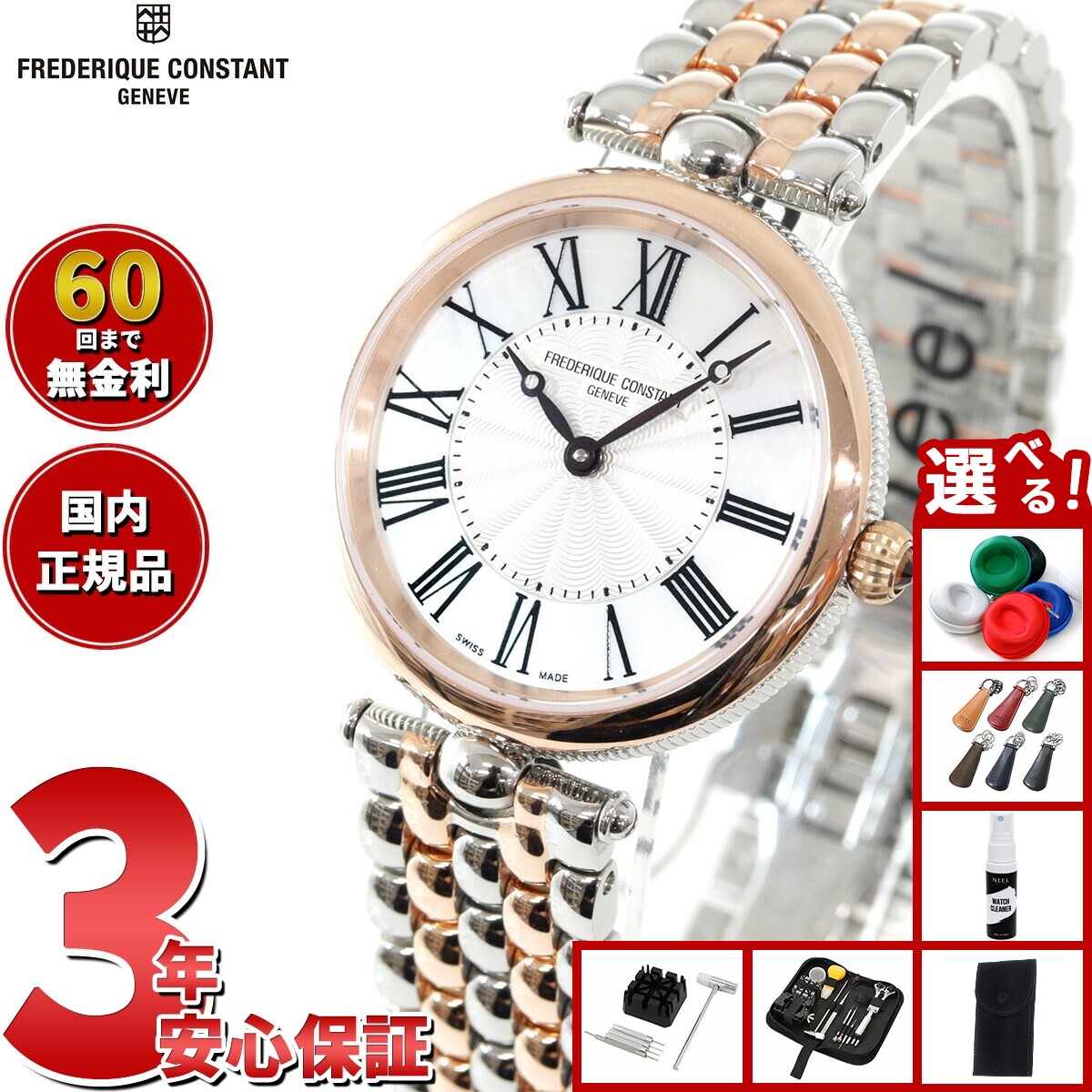 【店内ポイント最大39倍！本日限定！】【選べるノベルティー付き】【60回分割手数料無料！】フレデリック コンスタント FREDERIQUE CONSTANT クラシック アールデコ ラウンド 腕時計 レディース FC-200MPW2AR2B フレデリックコンスタント