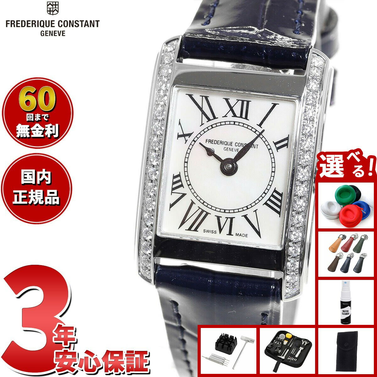 【店内ポイント最大39倍！本日限定！】【選べるノベルティー付き】【60回分割手数料無料！】フレデリック コンスタント FREDERIQUE CONSTANT FC-200MPWCD16 クラシック カレ レディース 正規品 腕時計 フレデリックコンスタント