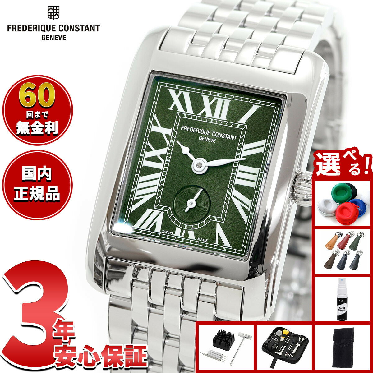 【店内ポイント最大39倍！本日限定！】【選べるノベルティー付き】【60回分割手数料無料！】フレデリック コンスタント FREDERIQUE CONSTANT クラシック カレ FC-235GR2C6B 腕時計 フレデリックコンスタント【2025 新作】