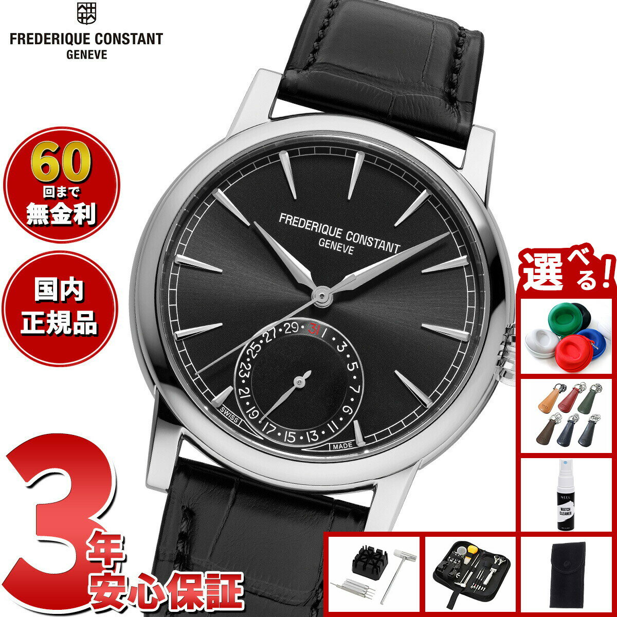 【店内ポイント最大39倍！本日限定！】【選べるノベルティー付き】【60回分割手数料無料！】フレデリック コンスタント FREDERIQUE CONSTANT クラシック デイト マニュファクチュール FC-706B3H6 腕時計 フレデリックコンスタント