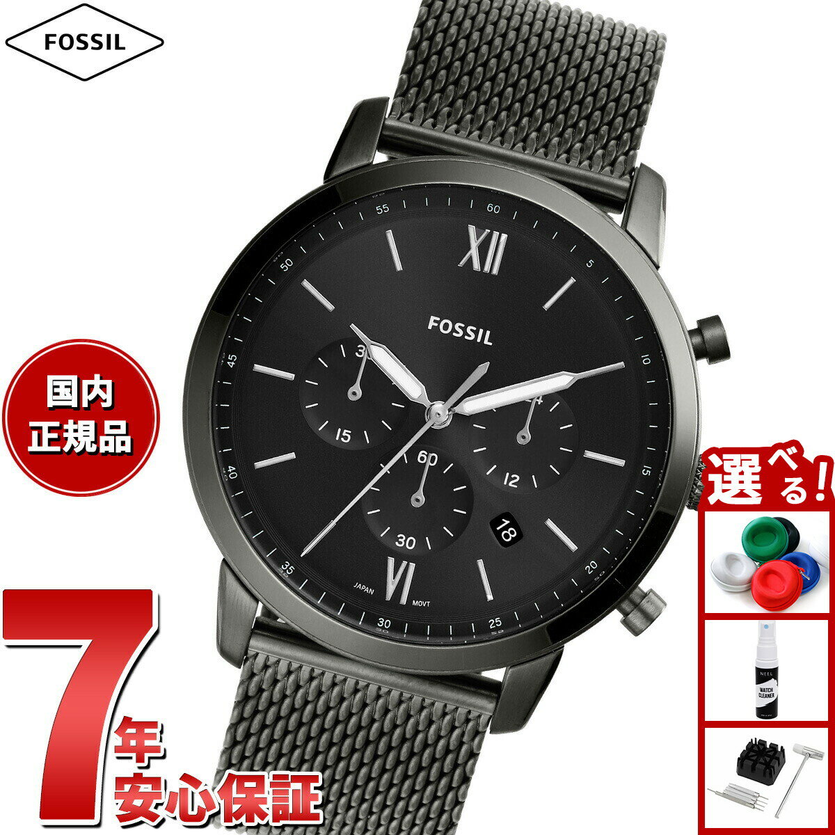 【店内ポイント最大39倍！本日限定！】フォッシル FOSSIL 腕時計 メンズ NEUTRA クロノグラフ スモーク ステンレススチールメッシュウォッチ FS5699