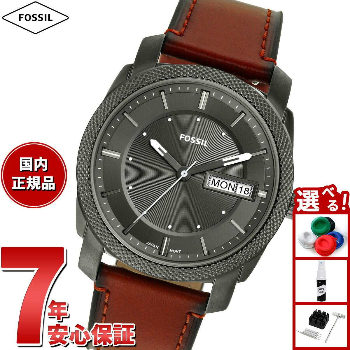 【店内ポイント最大39倍！本日限定！】フォッシル FOSSIL 腕時計 メンズ MACHINE 三針デイト ブラウン レザーウォッチ FS5900