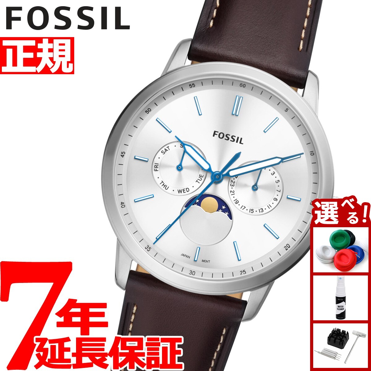 【店内ポイント最大39倍！本日限定！】フォッシル FOSSIL 腕時計 メンズ NEUTRA MOONPHASE FS5905 ムーンフェイズ シルバー ブラウン レザー