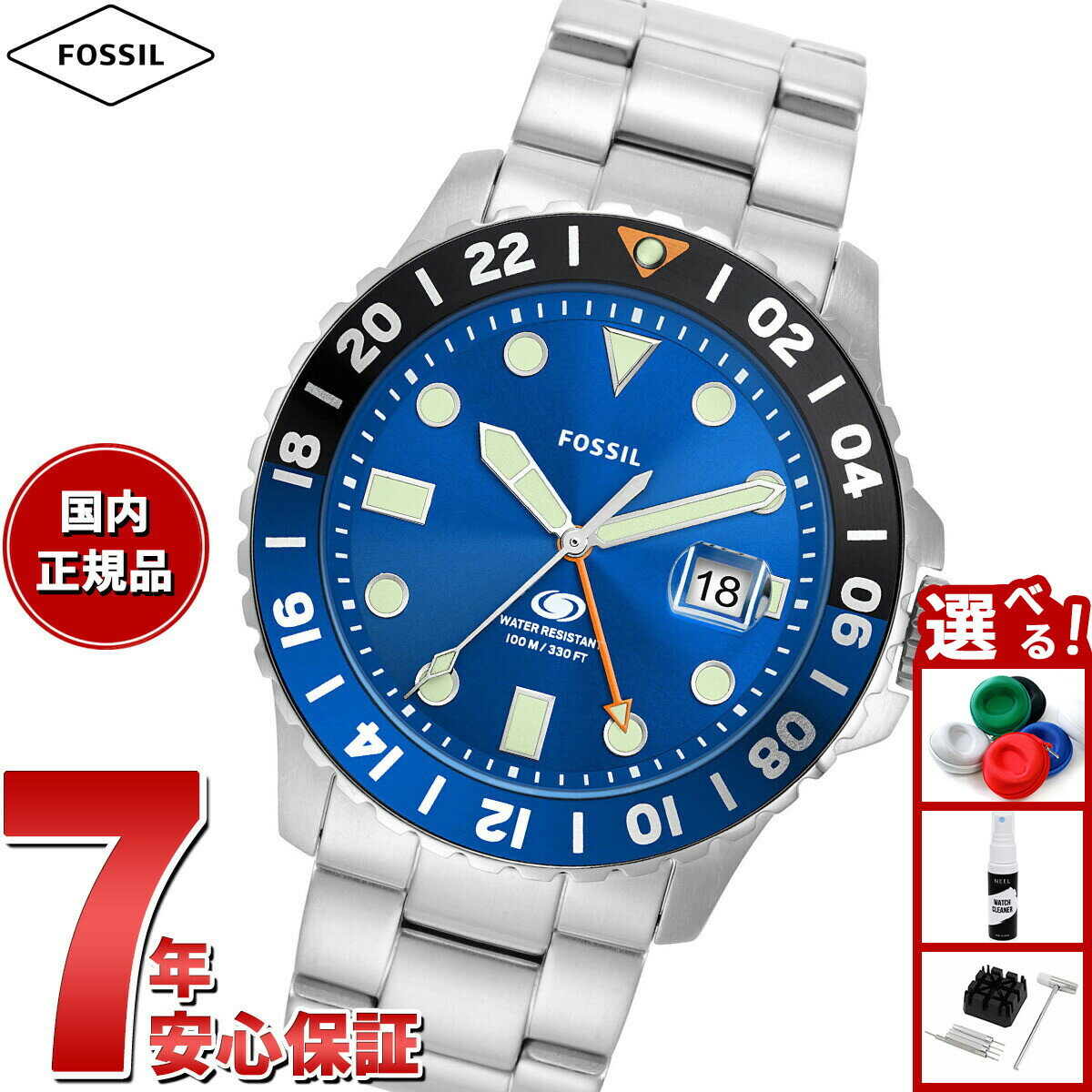 【店内ポイント最大39倍！本日限定！】フォッシル FOSSIL 腕時計 メンズ FOSSIL BLUE GMT ステンレススチールウォッチ FS5991