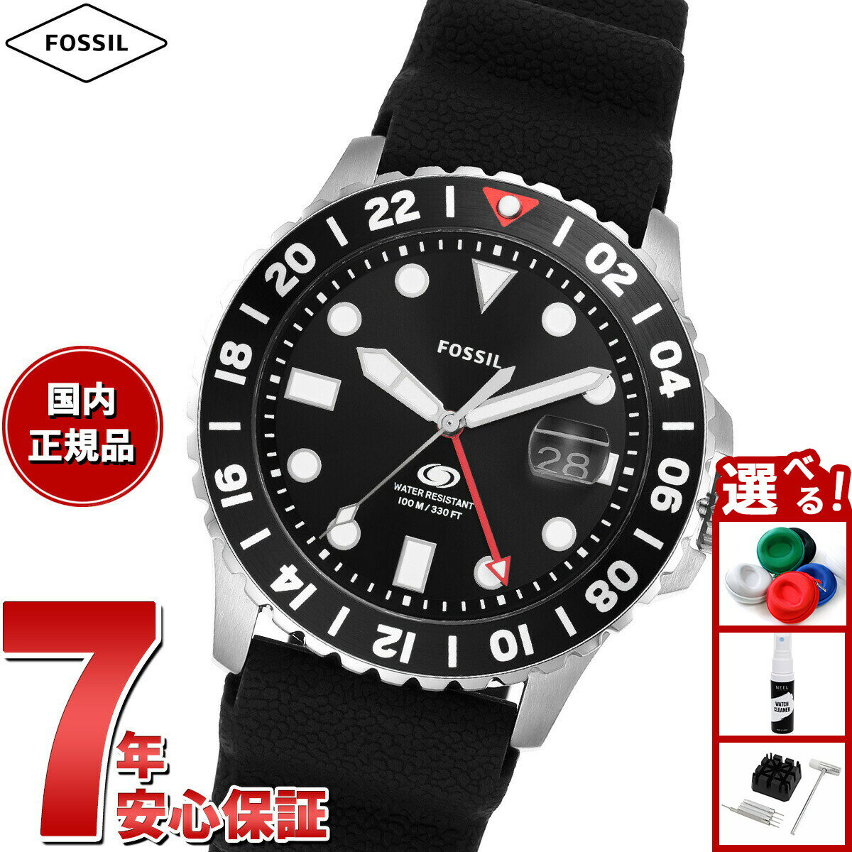 【店内ポイント最大39倍！本日限定！】フォッシル FOSSIL 腕時計 メンズ FOSSIL BLUE GMT ブラックシリコンウォッチ FS6036