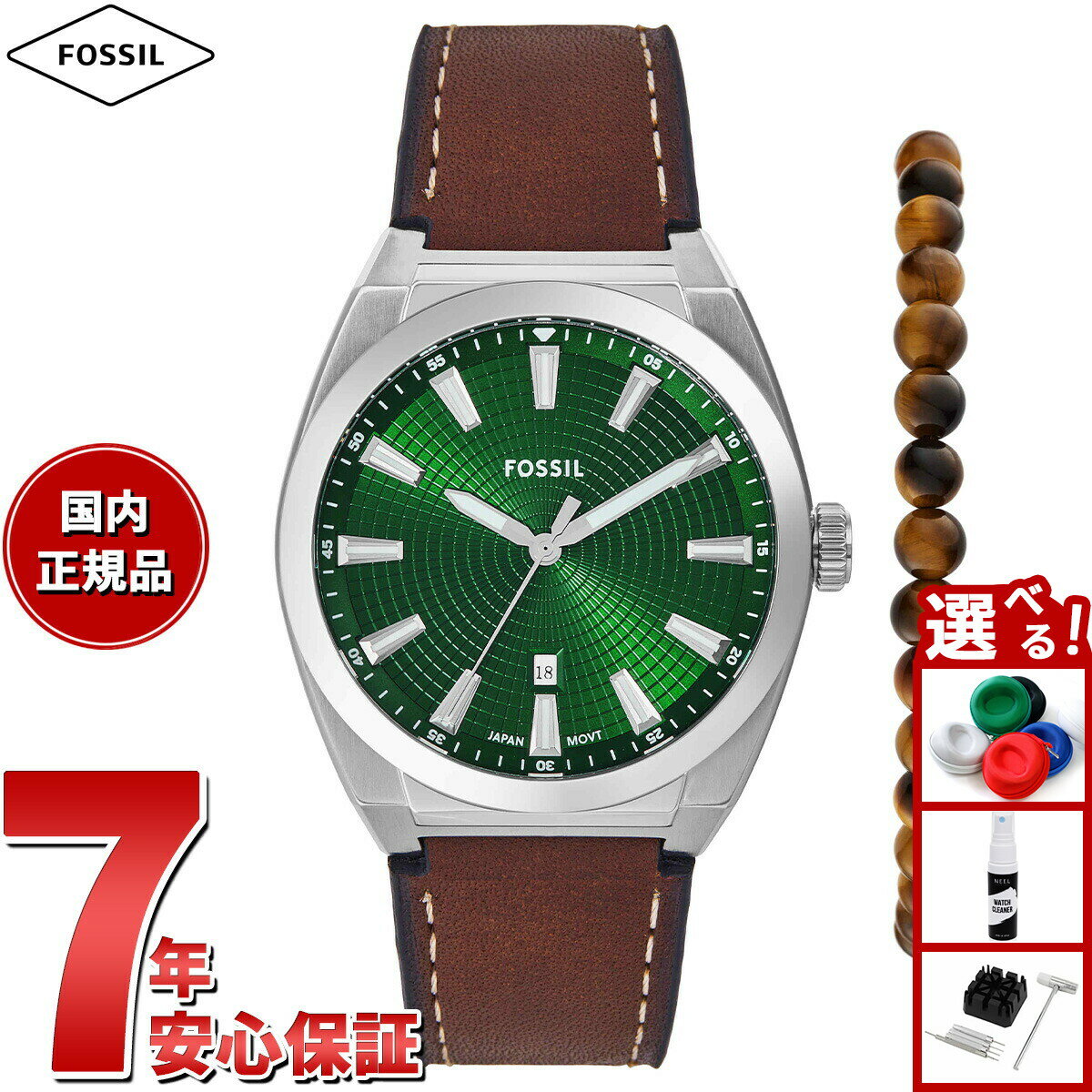 【店内ポイント最大39倍！本日限定！】フォッシル FOSSIL 腕時計 メンズ EVERETT 三針デイト ブラウン レザー ウォッチ＆ブレスレットセット FS6080SET