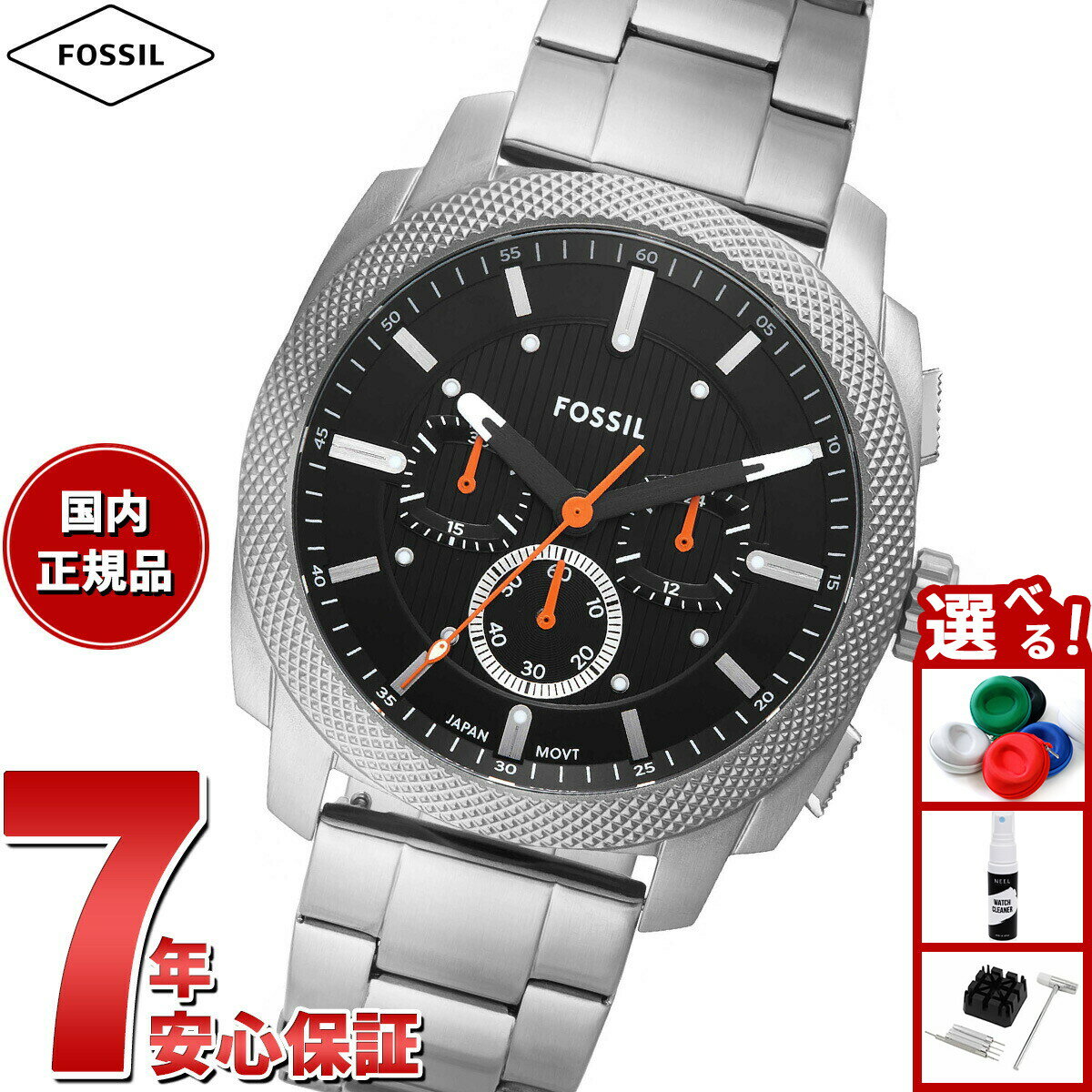 【店内ポイント最大39倍！本日限定！】フォッシル FOSSIL 腕時計 メンズ MACHINE クロノグラフ ステンレススチールウォッチ FS6095【2025 新作】