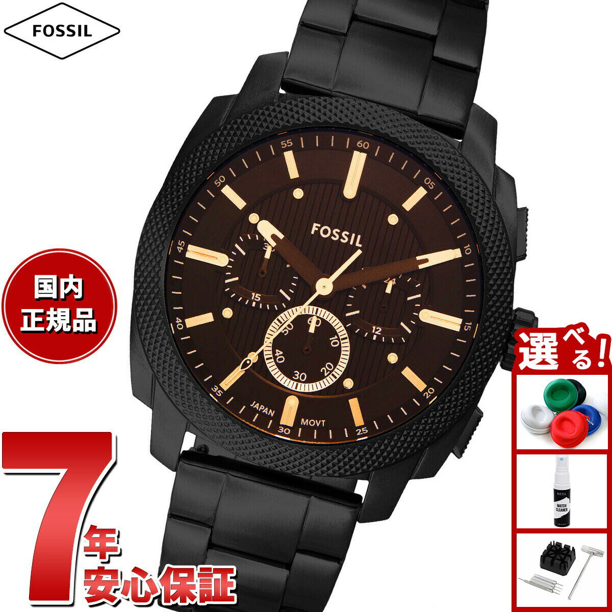 【店内ポイント最大39倍！本日限定！】フォッシル FOSSIL 腕時計 メンズ MACHINE クロノグラフ ブラック ステンレススチールウォッチ FS6097【2025 新作】