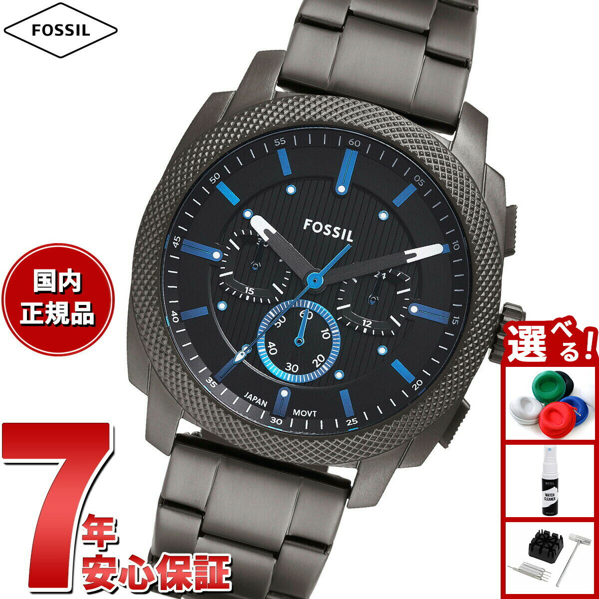 【店内ポイント最大39倍！本日限定！】フォッシル FOSSIL 腕時計 メンズ MACHINE クロノグラフ ガンメタル ステンレススチールウォッチ FS6098【2025 新作】