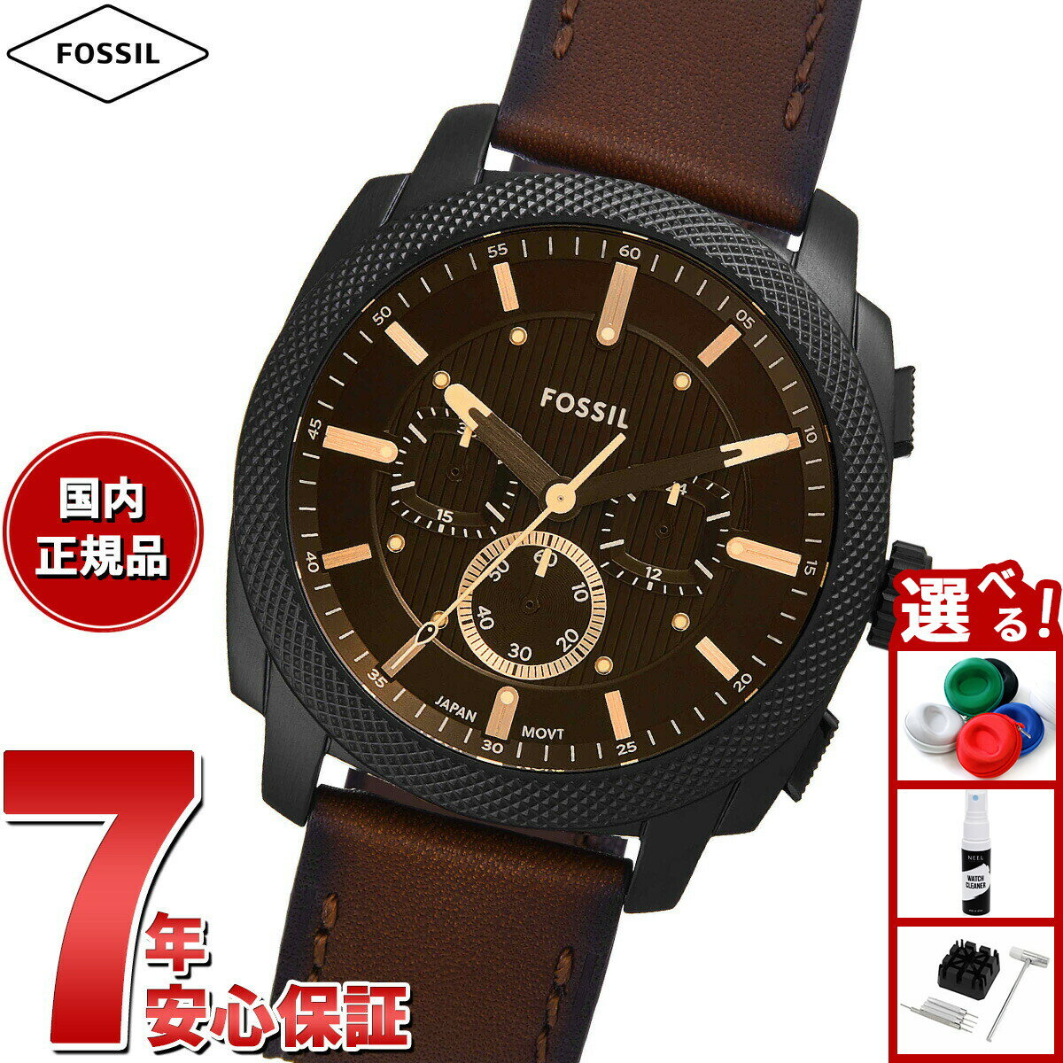 【店内ポイント最大39倍！本日限定！】フォッシル FOSSIL 腕時計 メンズ MACHINE クロノグラフ ブラック ステンレススチールウォッチ FS6101【2025 新作】