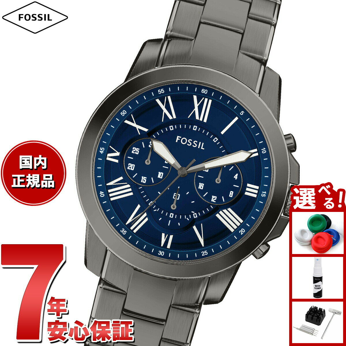 【店内ポイント最大39倍！本日限定！】【選べるノベルティー付き】フォッシル FOSSIL 腕時計 メンズ GRANT クロノグラフ ガンメタル ステンレススチールウォッチ FS6133【2025 新作】