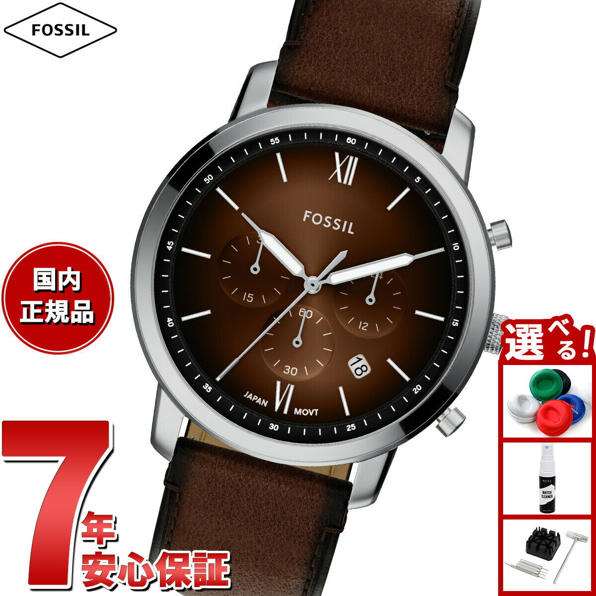【店内ポイント最大39倍！本日限定！】【選べるノベルティー付き】フォッシル FOSSIL 腕時計 メンズ NEUTRA クロノグラフ ブラウン レザーウォッチ FS6143【2025 新作】