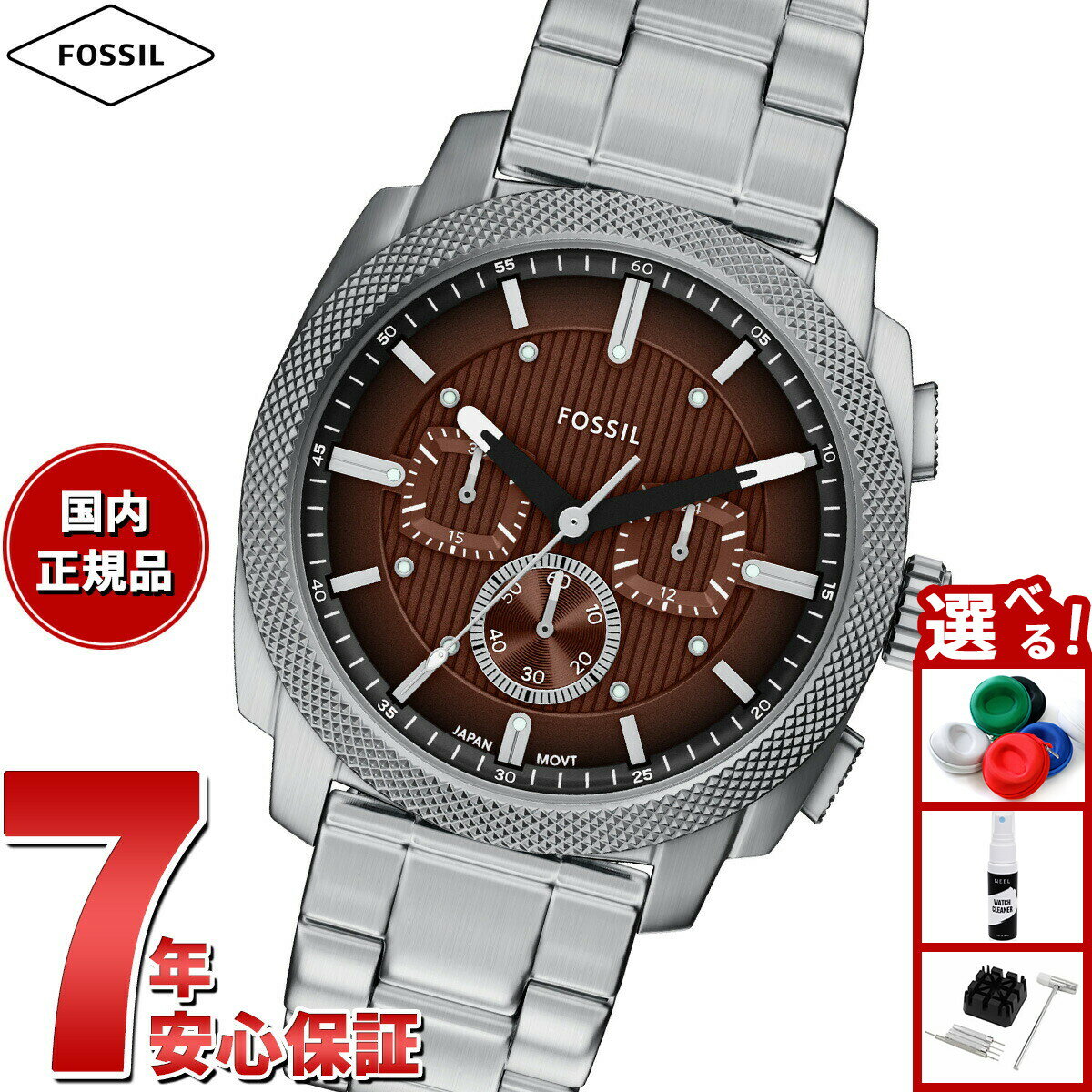【店内ポイント最大39倍！本日限定！】【選べるノベルティー付き】フォッシル FOSSIL 腕時計 メンズ MACHINE クロノグラフ ステンレススチールウォッチ FS6144【2025 新作】