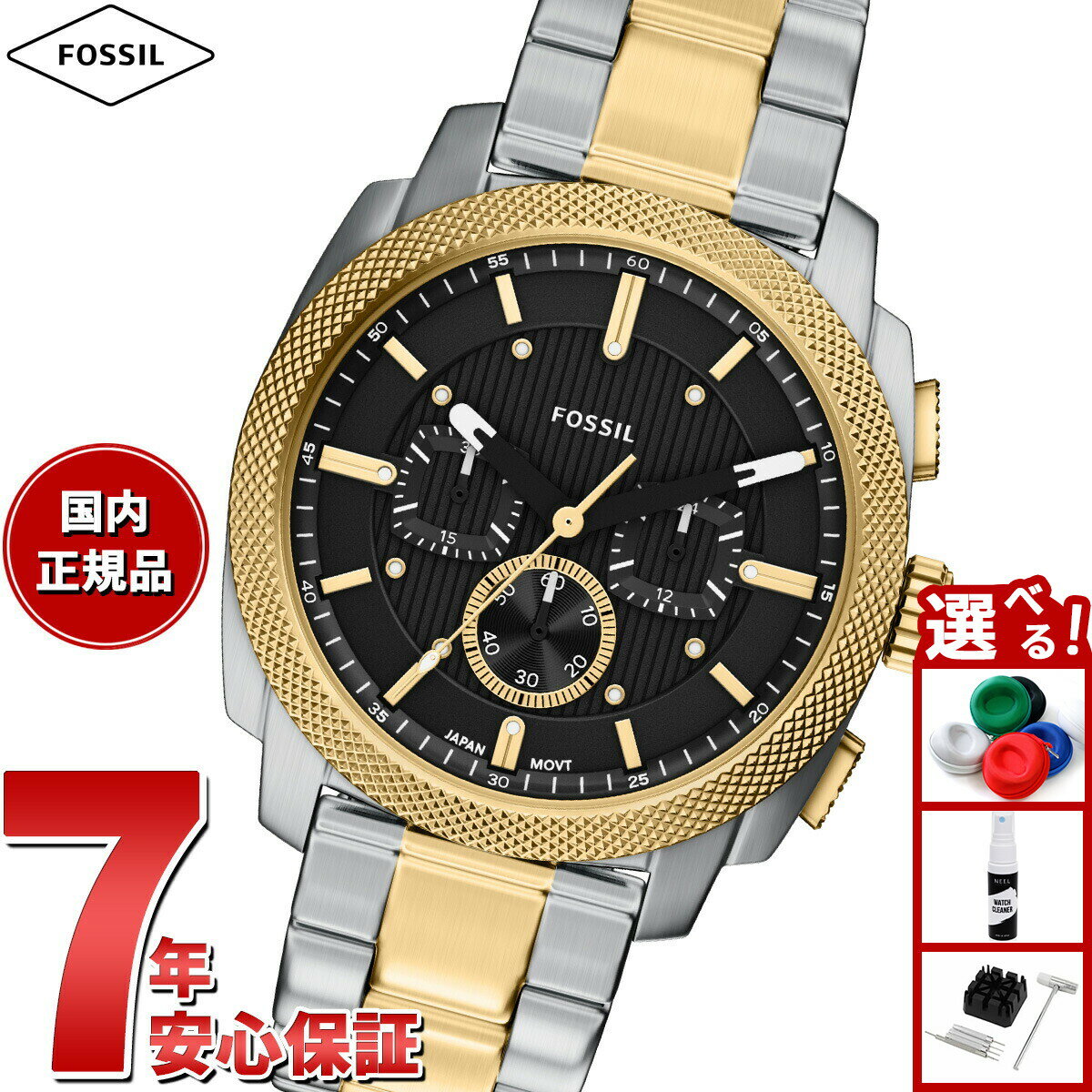 【店内ポイント最大39倍！本日限定！】【選べるノベルティー付き】フォッシル FOSSIL 腕時計 メンズ MACHINE クロノグラフ ツートーン ステンレススチール FS6159【2026 新作】