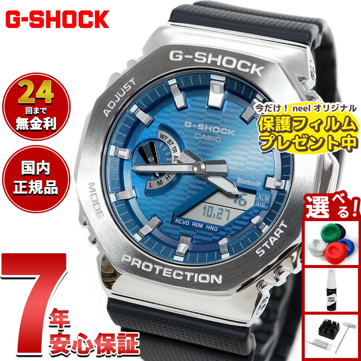 【店内ポイント最大39倍！本日限定！】【保護フィルム付き】【選べるノベルティー付き】G-SHOCK カシオ Gショック CASIO アナデジ 腕時計 メンズ GBM-2100A-2BJF メタルベゼル【2025 新作】