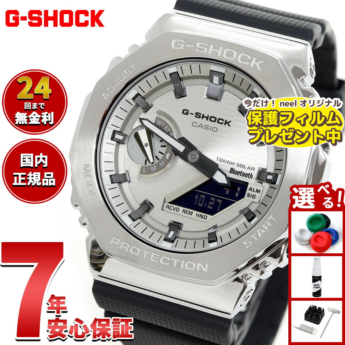 【店内ポイント最大39倍！本日限定！】【保護フィルム付き】【選べるノベルティー付き】G-SHOCK カシオ Gショック CASIO アナデジ 腕時計 メンズ GBM-2100A-8BJF メタルベゼル【2025 新作】