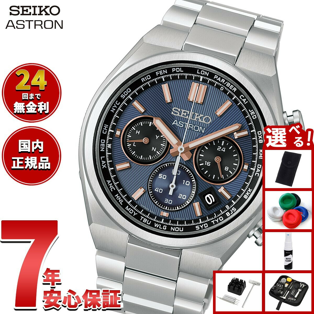 【店内ポイント最大39倍！本日限定！】【選べるノベルティー付き】セイコー アストロン ネクスター HAD001J ソーラー 電波時計 腕時計 メンズ SEIKO ASTRON NEXTER チタン【2026 新作】