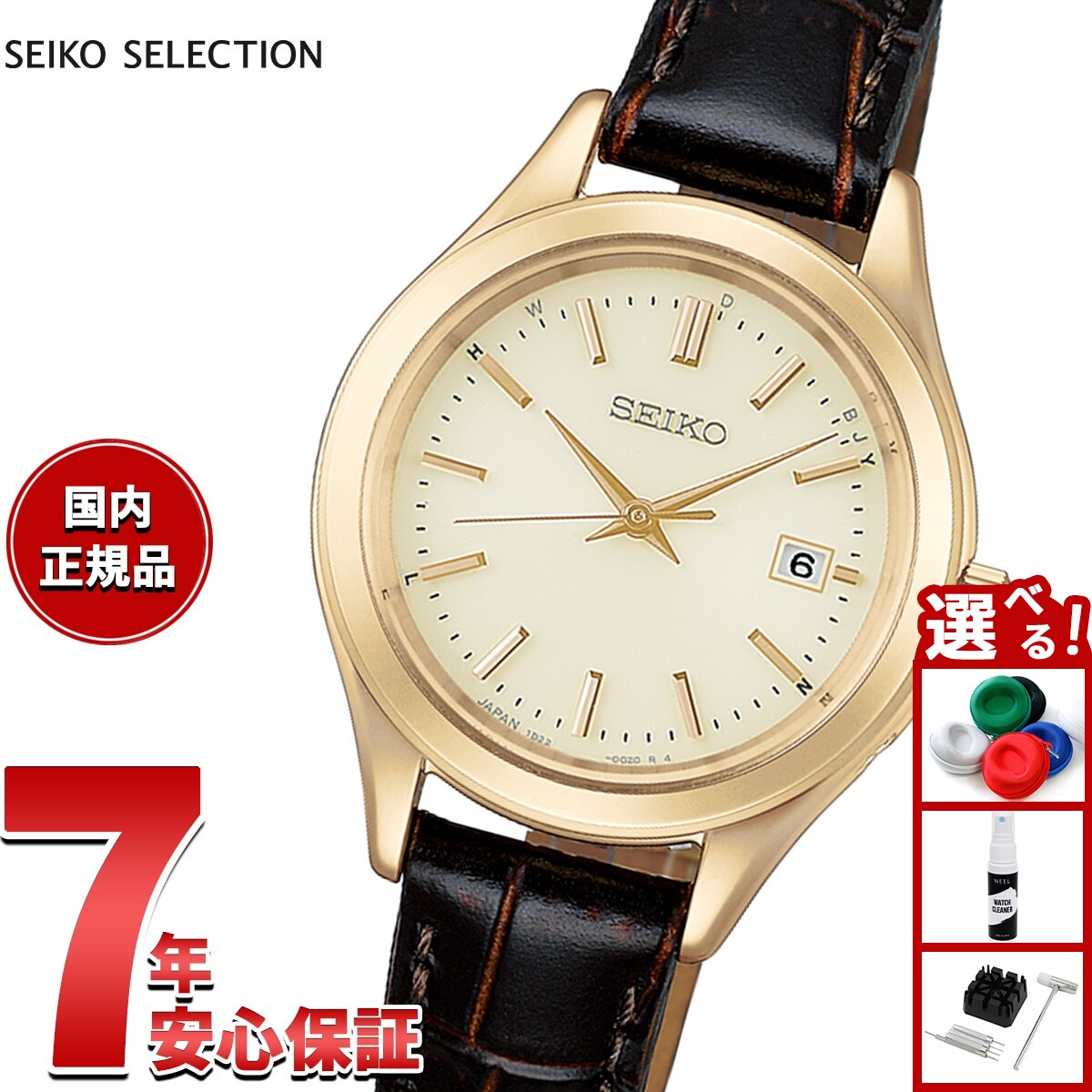 Rakuten - 【店内ポイント最大39倍！本日限定！】【選べるノベルティー付き】セイコー セレクション SEIKO SELECTION ソーラー 電波時計 腕時計 レディース HFE004J【2026 新作】
