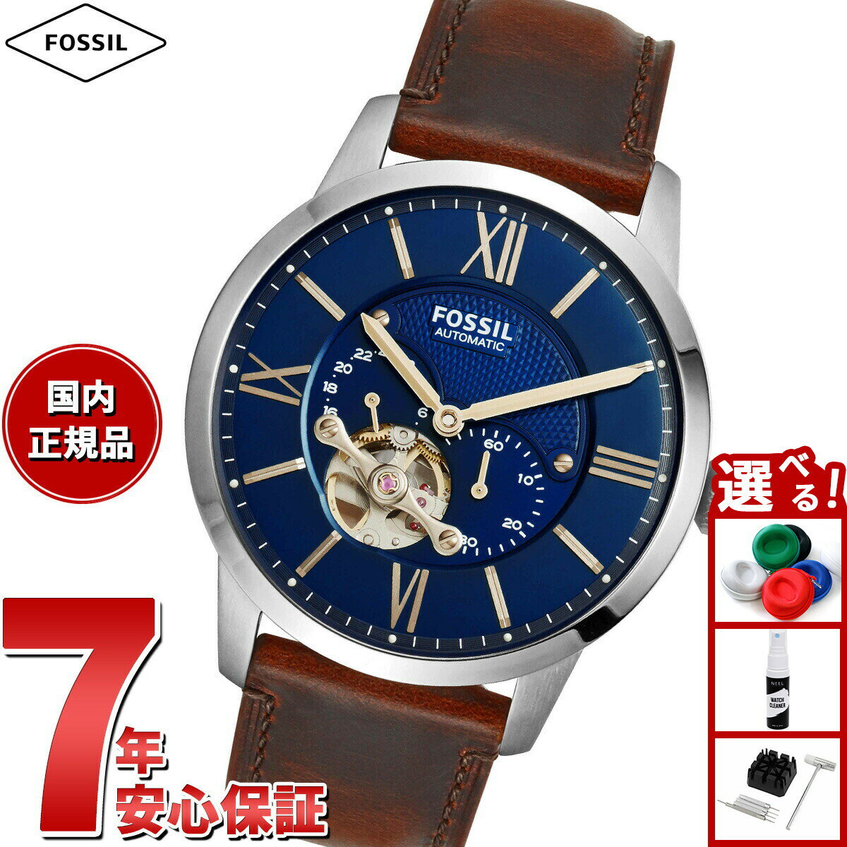 【店内ポイント最大39倍！本日限定！】フォッシル FOSSIL 腕時計 メンズ 自動巻き マルチファンクション TOWNSMAN オートマティック ブラウン レザーウォッチ ME3110