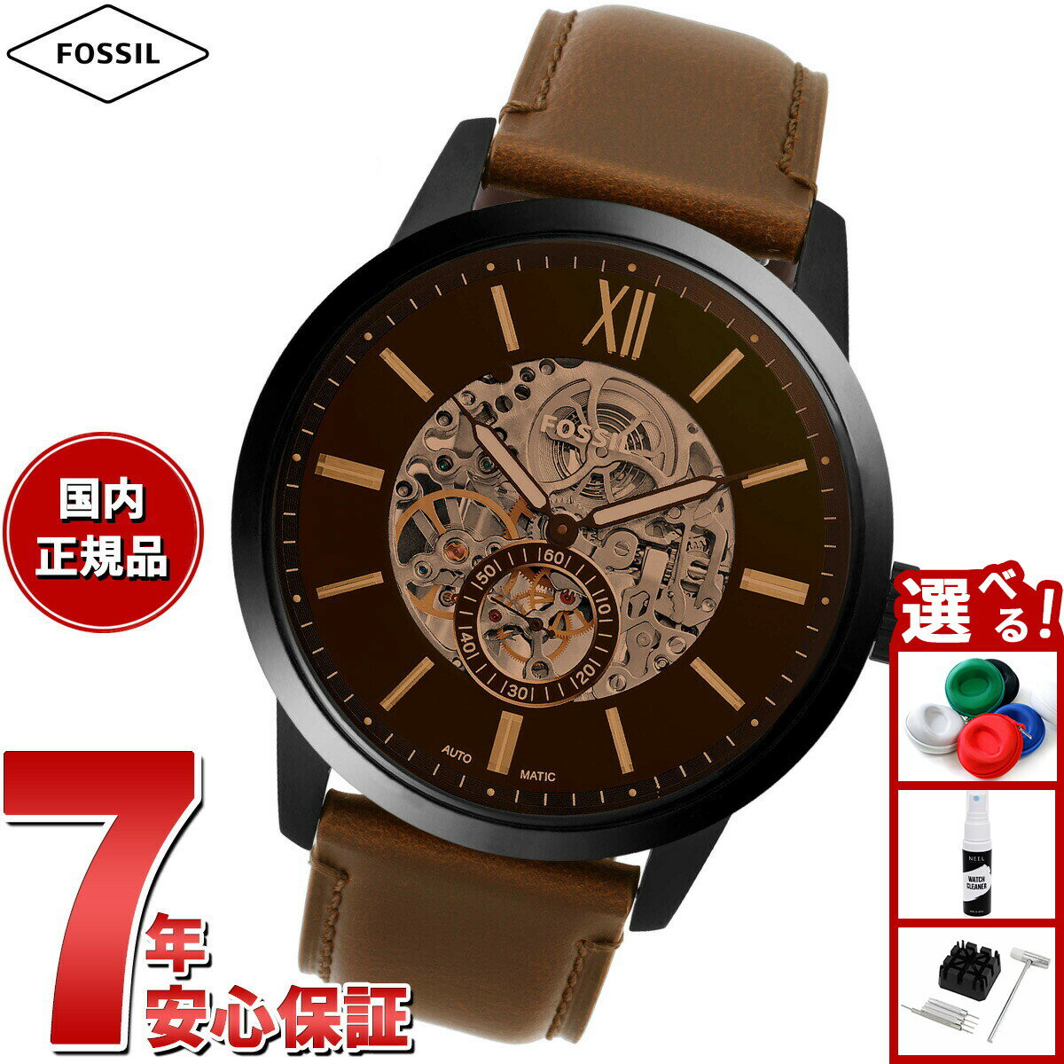 【店内ポイント最大39倍！本日限定！】フォッシル FOSSIL 腕時計 メンズ 自動巻き TOWNSMAN 48mm ブラウンレザーウォッチ ME3155