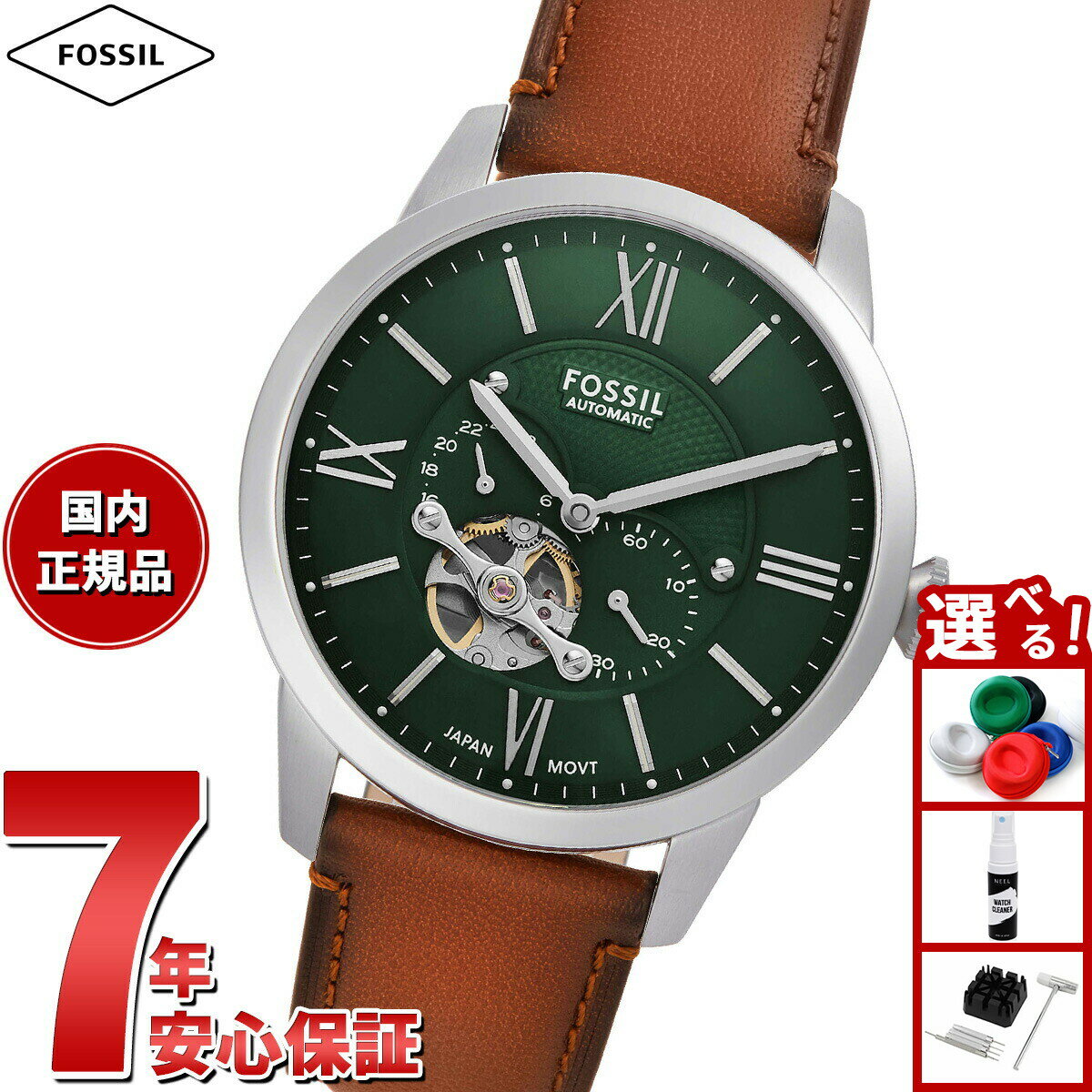 【店内ポイント最大39倍！本日限定！】フォッシル FOSSIL 腕時計 メンズ 自動巻き TOWNSMAN マルチファンクション ブラウン レザーウォッチ ME3265