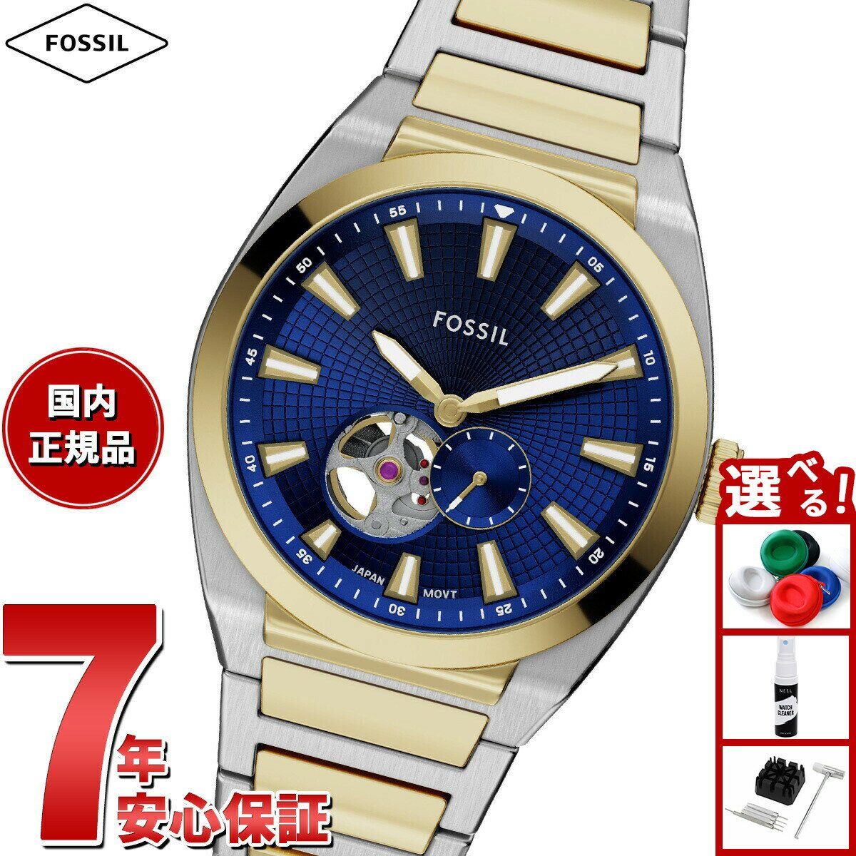 【店内ポイント最大39倍！本日限定！】【選べるノベルティー付き】フォッシル FOSSIL 腕時計 自動巻き メンズ EVERETT オートマティック ツートーン ステンレススチールウォッチ ME3275【2025 新作】