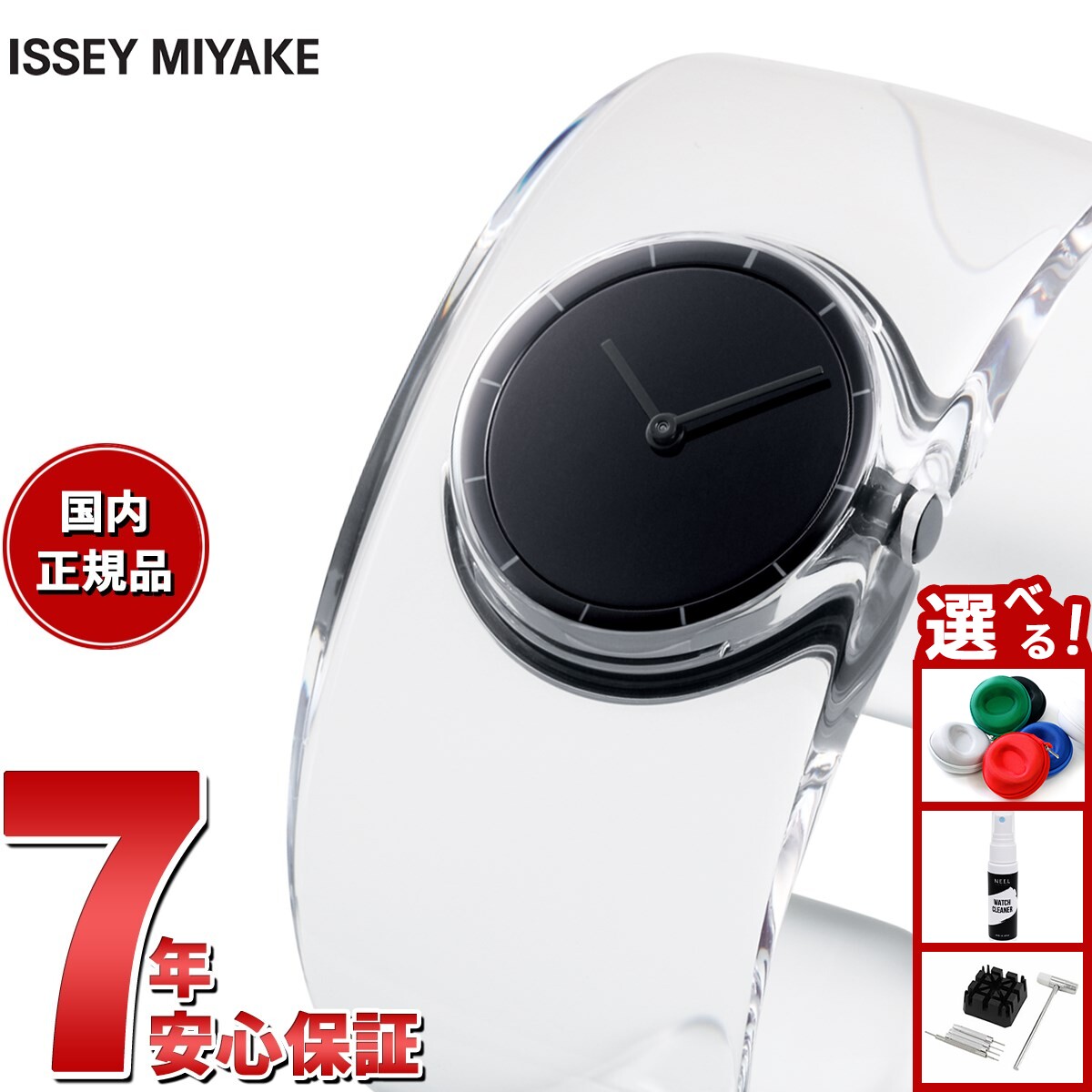 Rakuten - 【店内ポイント最大39倍！本日限定！】イッセイミヤケ ISSEY MIYAKE 腕時計 レディース O オー 吉岡徳仁デザイン NY0W007