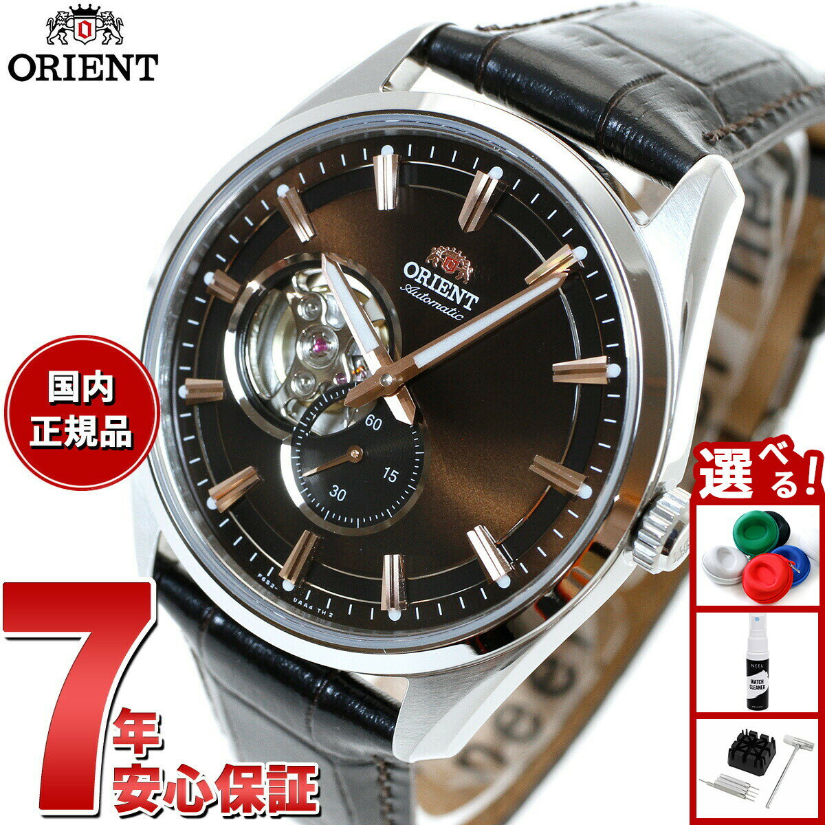 【店内ポイント最大39倍！本日限定！】オリエント 腕時計 メンズ 自動巻き 機械式 ORIENT コンテンポラリー CONTEMPORARY セミスケルトン RN-AR0004Y