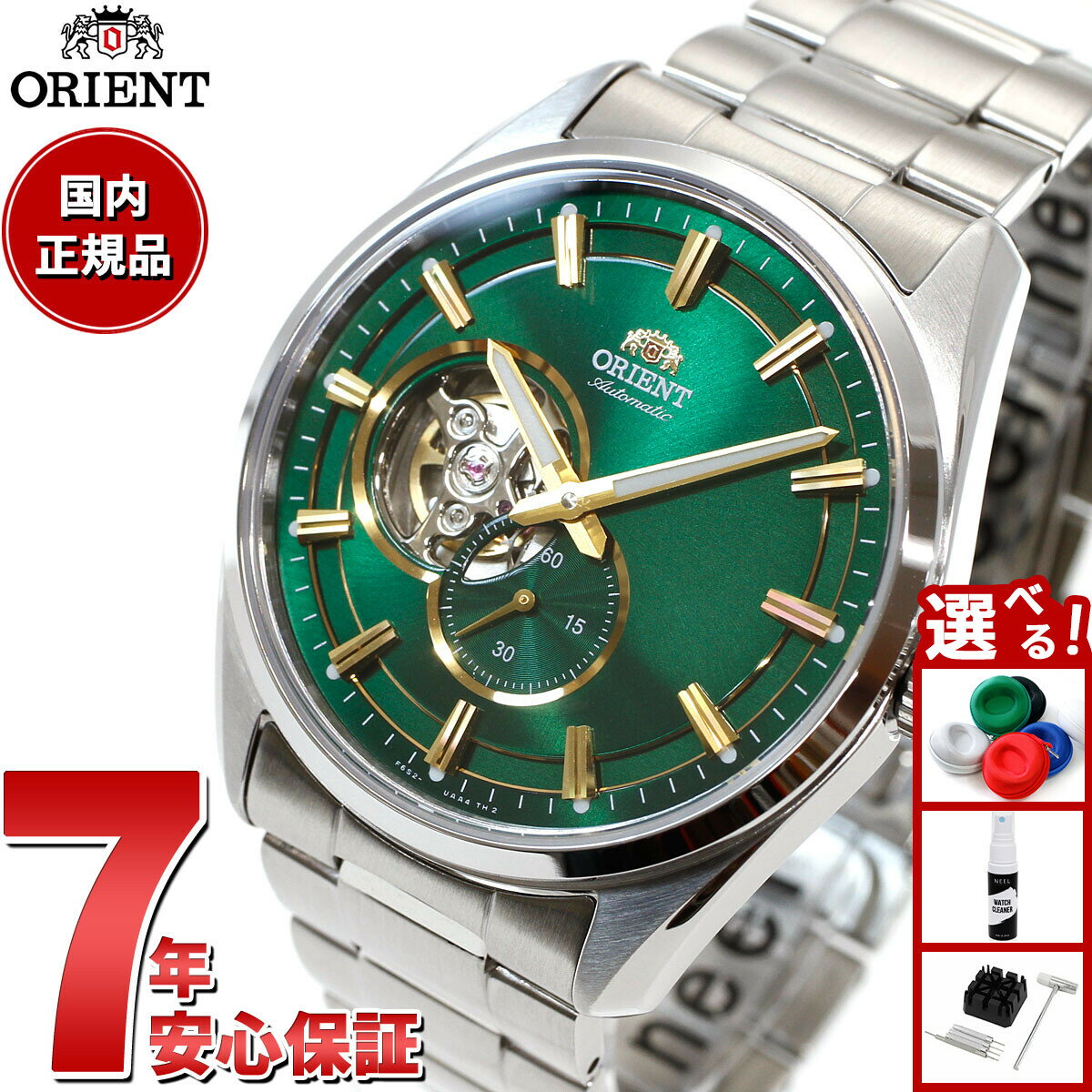 【店内ポイント最大39倍！本日限定！】オリエント ORIENT コンテンポラリー セミスケルトン 腕時計 メンズ 自動巻き 機械式 RN-AR0008E