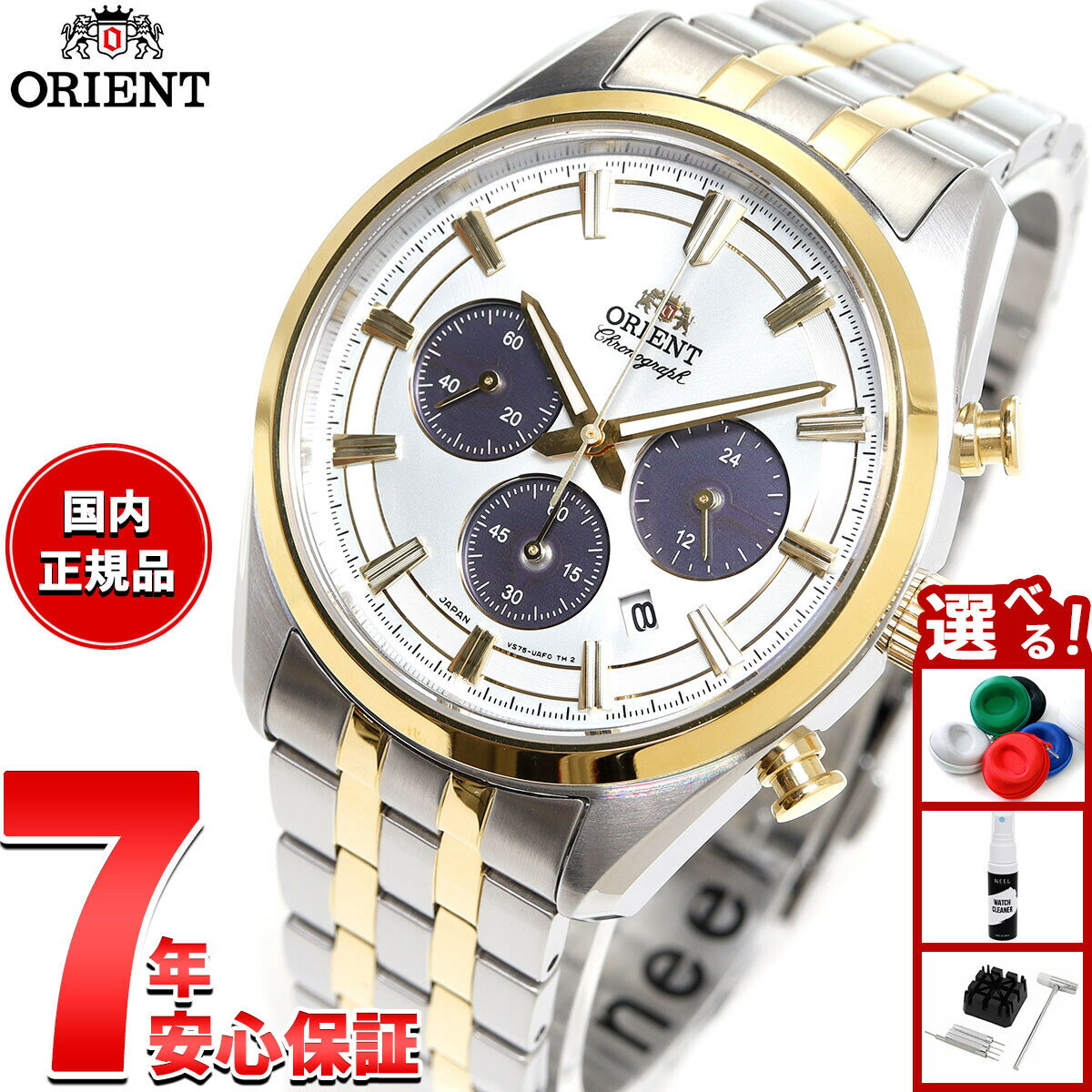 【店内ポイント最大39倍！本日限定！】オリエント ORIENT コンテンポラリー ソーラーパワード クロノグラフ 腕時計 メンズ RN-TX0302S