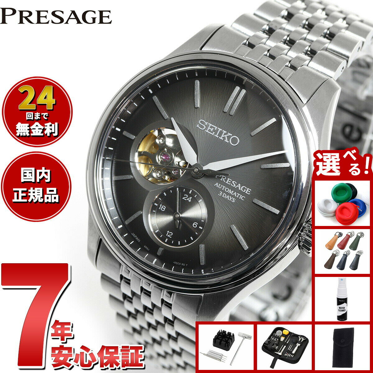 Rakuten - 【店内ポイント最大39倍！本日限定！】【選べるノベルティー付き】セイコー プレザージュ SEIKO PRESAGE 自動巻き コアショップ専用 流通限定 腕時計 メンズ クラシック SARJ009 Classic Series