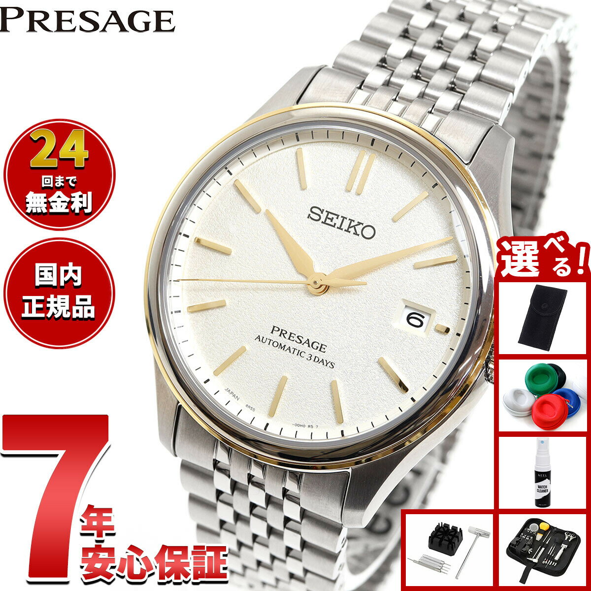 【店内ポイント最大39倍！本日限定！】【選べるノベルティー付き】セイコー プレザージュ SEIKO PRESAGE 自動巻き コアショップ専用 流通限定 腕時計 メンズ クラシック SARX126 Classic Series【2025 新作】