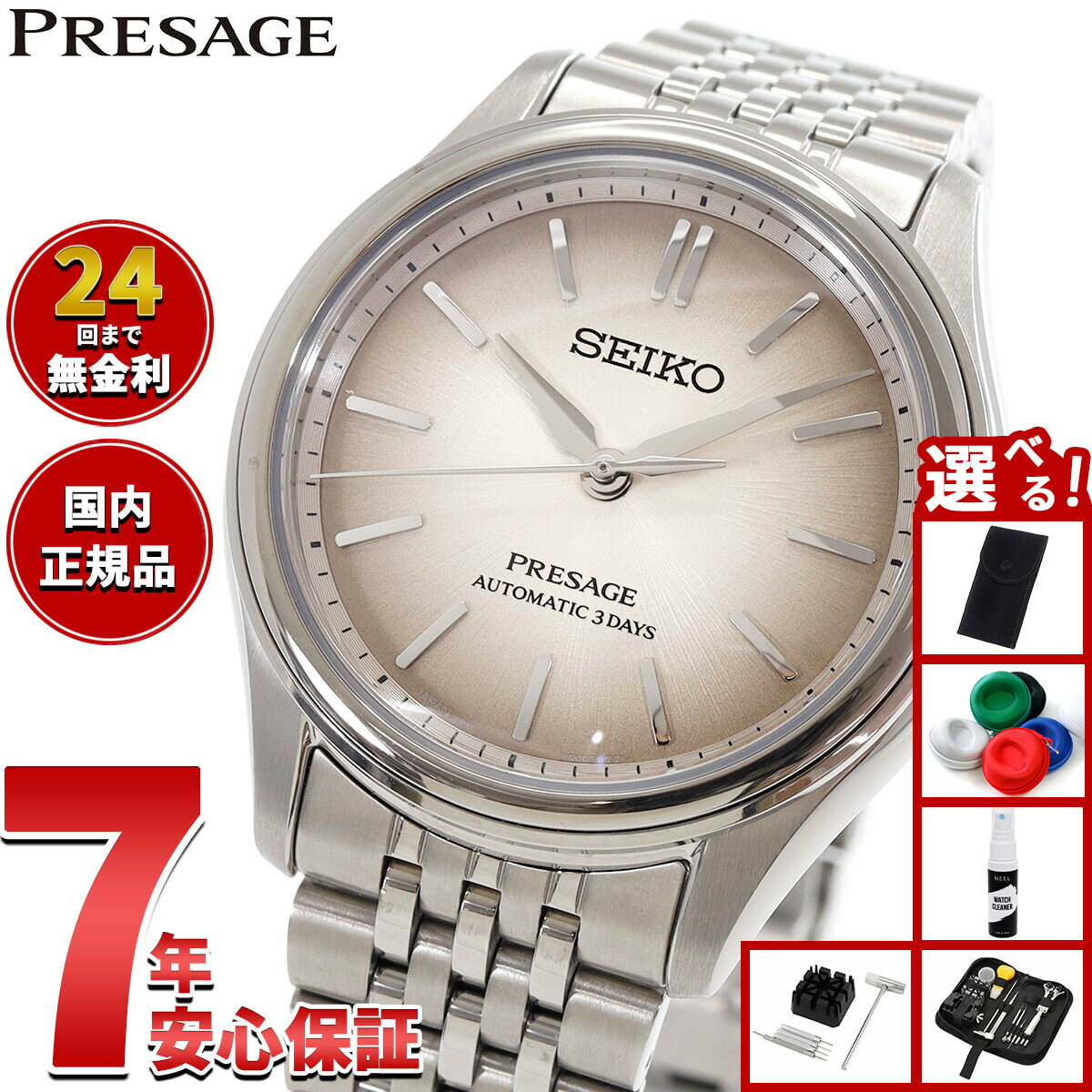 Rakuten - 【店内ポイント最大39倍！本日限定！】【選べるノベルティー付き】セイコー プレザージュ SEIKO PRESAGE 自動巻き メカニカル 腕時計 メンズ クラシック SARX131 Classic Series【2025 新作】