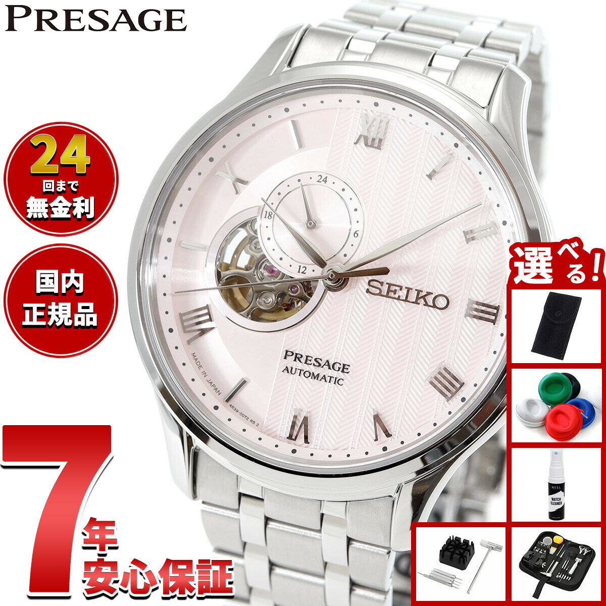 【店内ポイント最大39倍！本日限定！】セイコー プレザージュ SEIKO PRESAGE 自動巻き メカニカル 腕時計 メンズ SARY261 Japanese Garden オープンハート